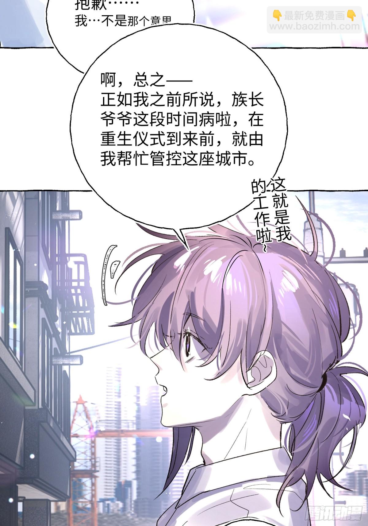 Ch.025 杀人考察(1/2)-第31话