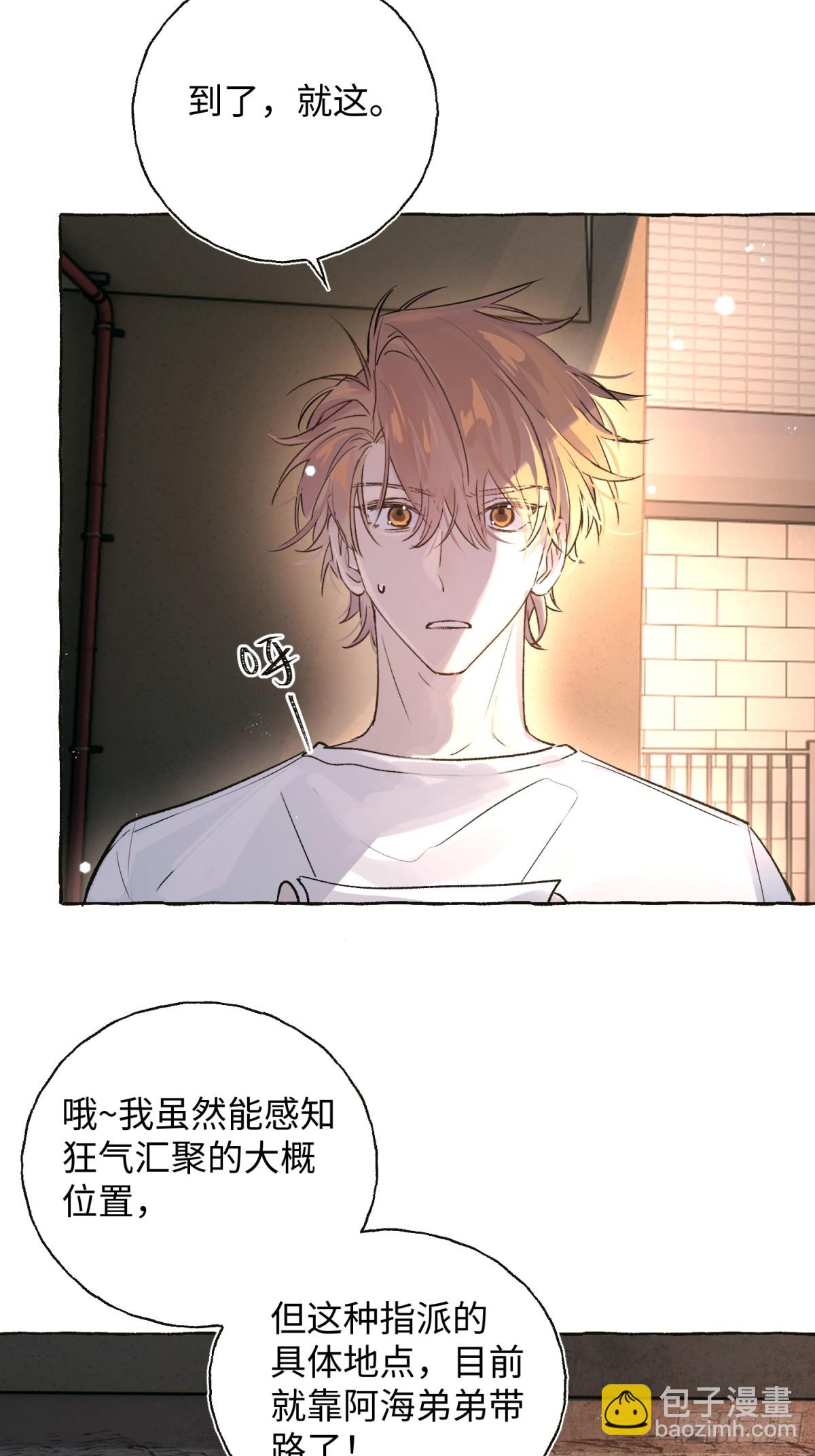 Ch.025 杀人考察(1/2)-第31话