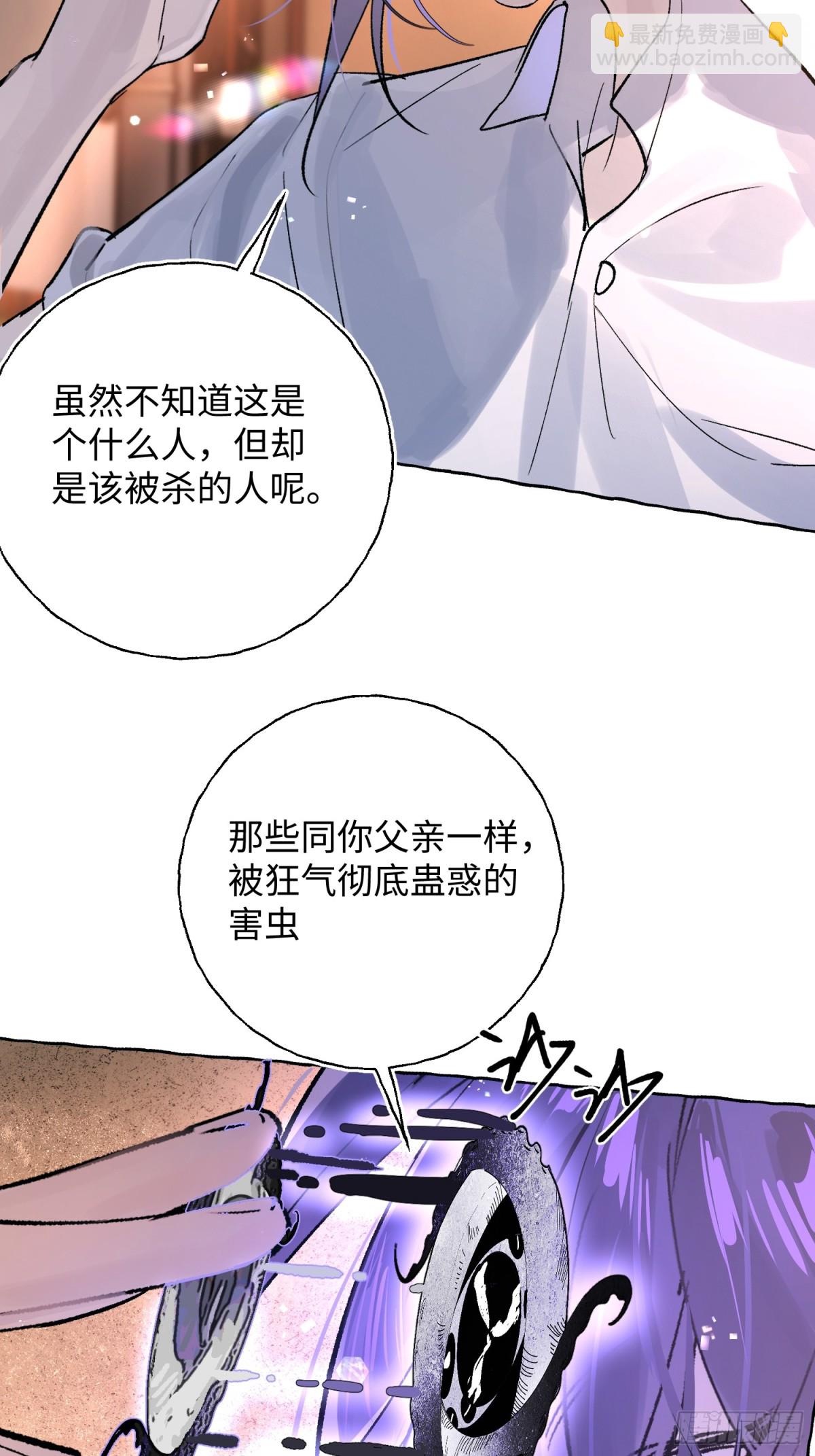 Ch.025 杀人考察(1/2)-第31话