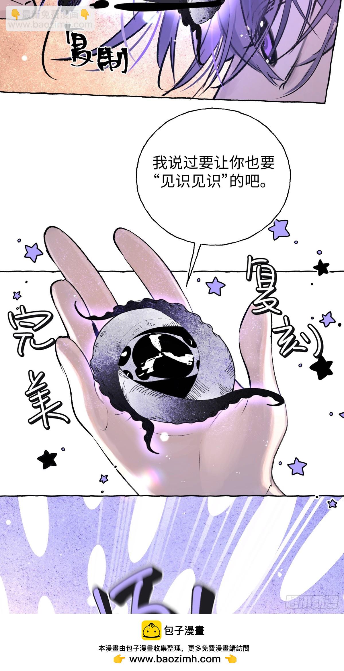 Ch.025 杀人考察(1/2)-第31话