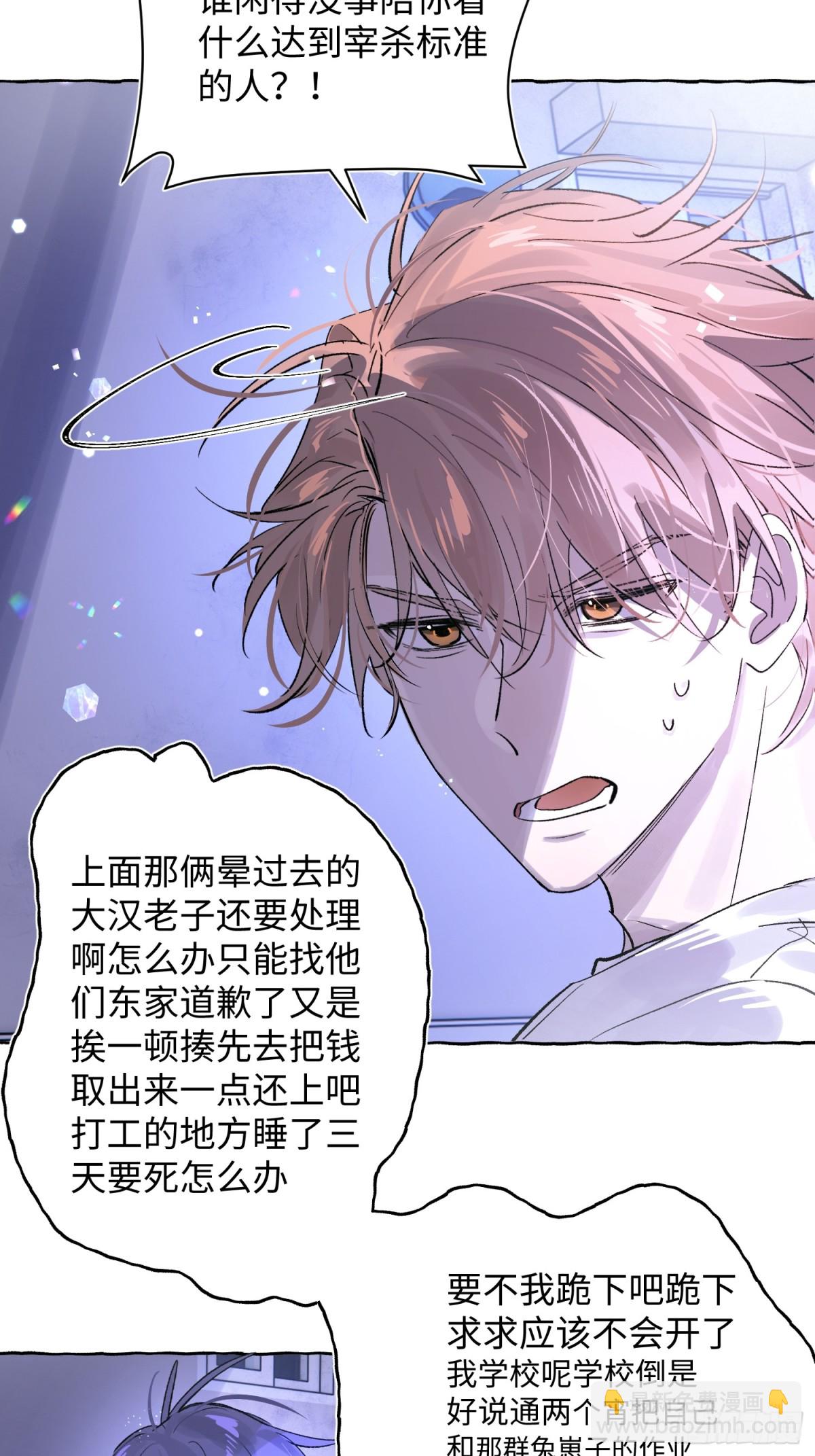 Ch.025 杀人考察(1/2)-第31话