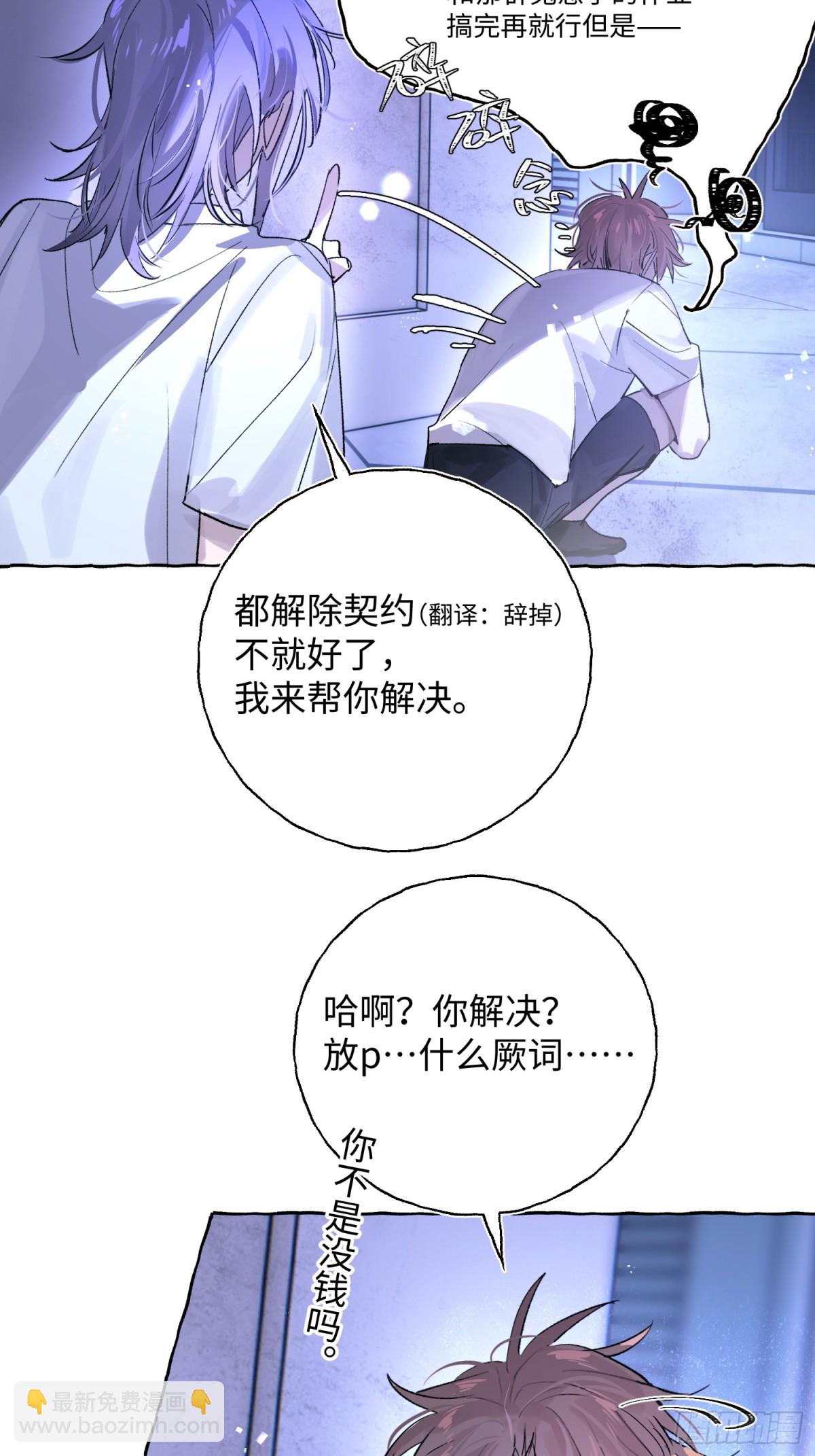 Ch.025 杀人考察(1/2)-第31话