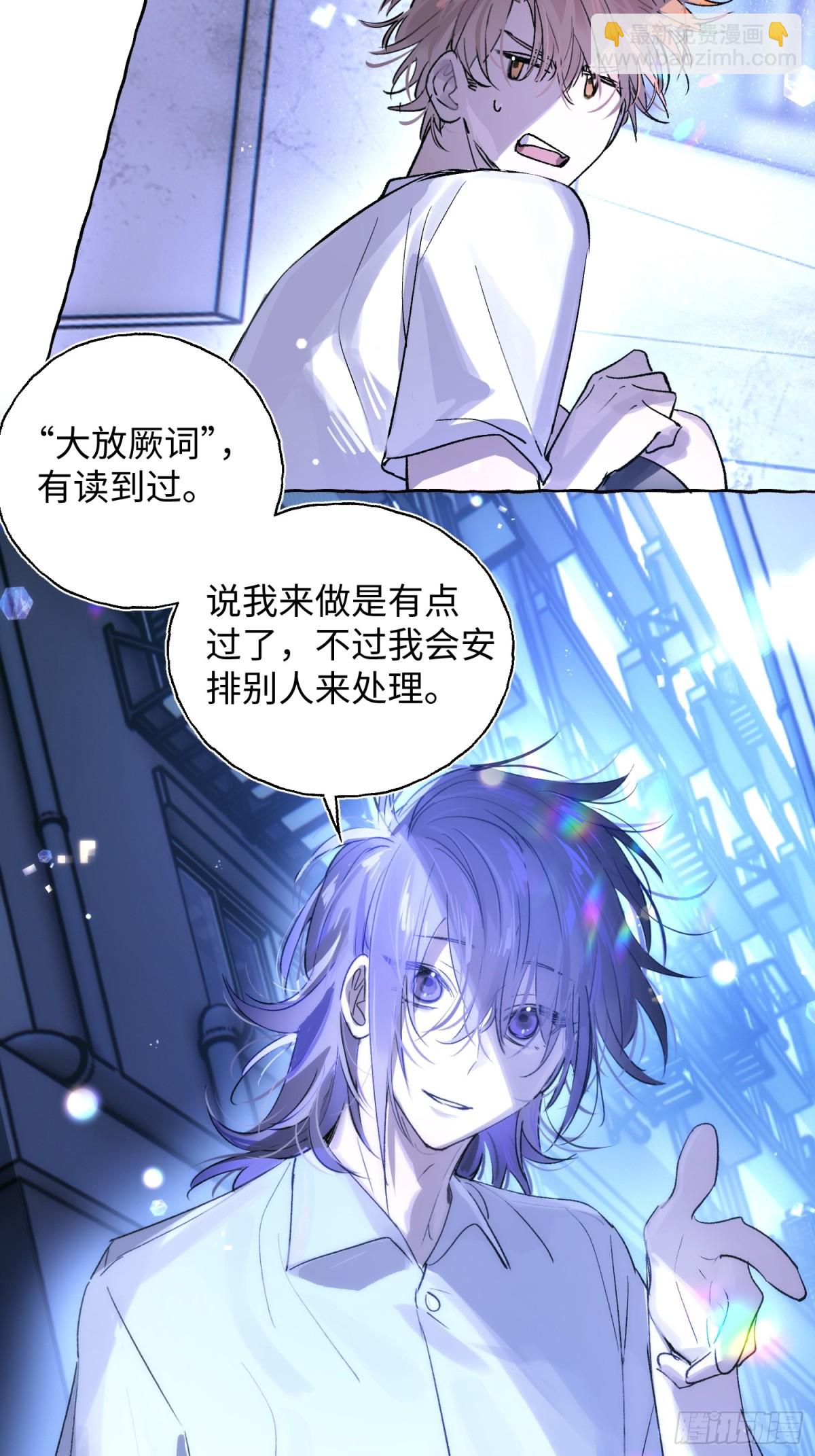 Ch.025 杀人考察(1/2)-第31话