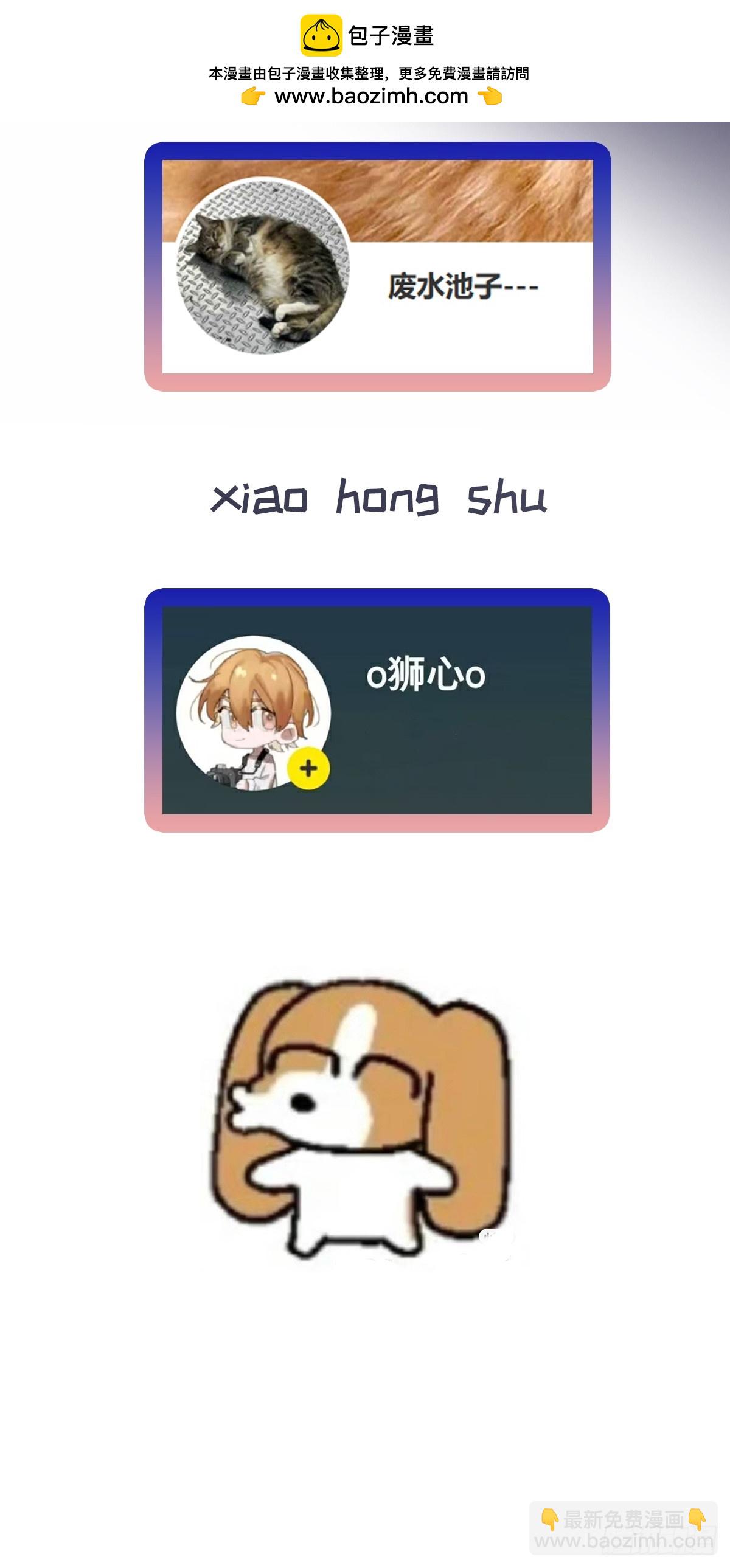 调休和抽奖-第33话