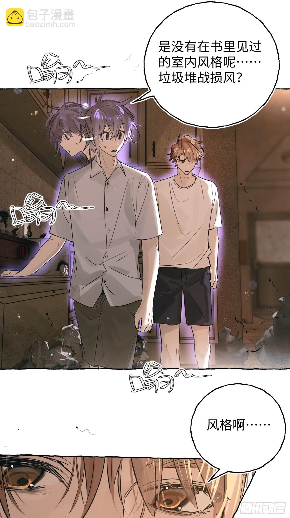 Ch.028 杀人考察-第35话