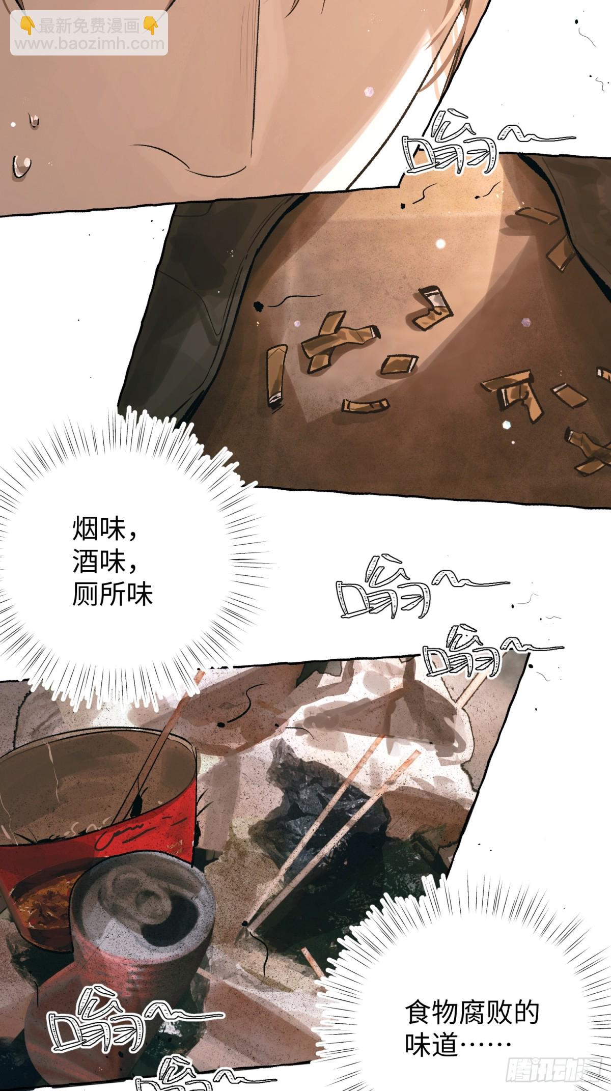 Ch.028 杀人考察-第35话