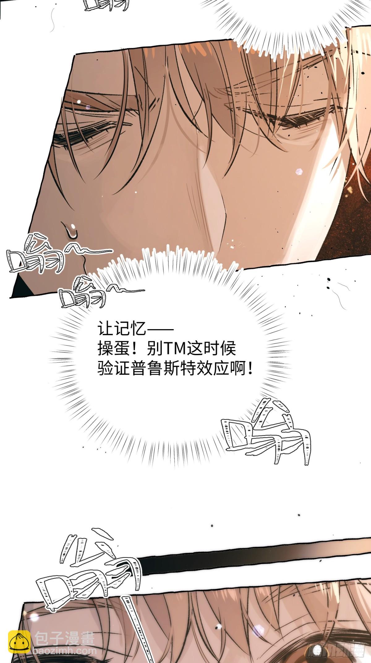 Ch.028 杀人考察-第35话