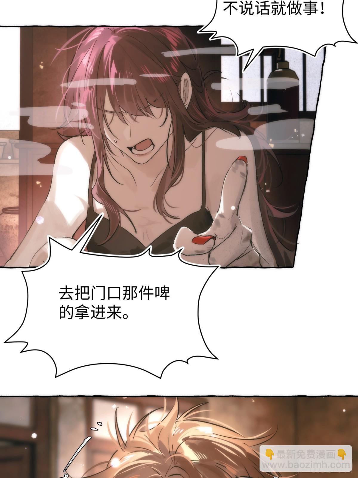 Ch.028 杀人考察-第35话