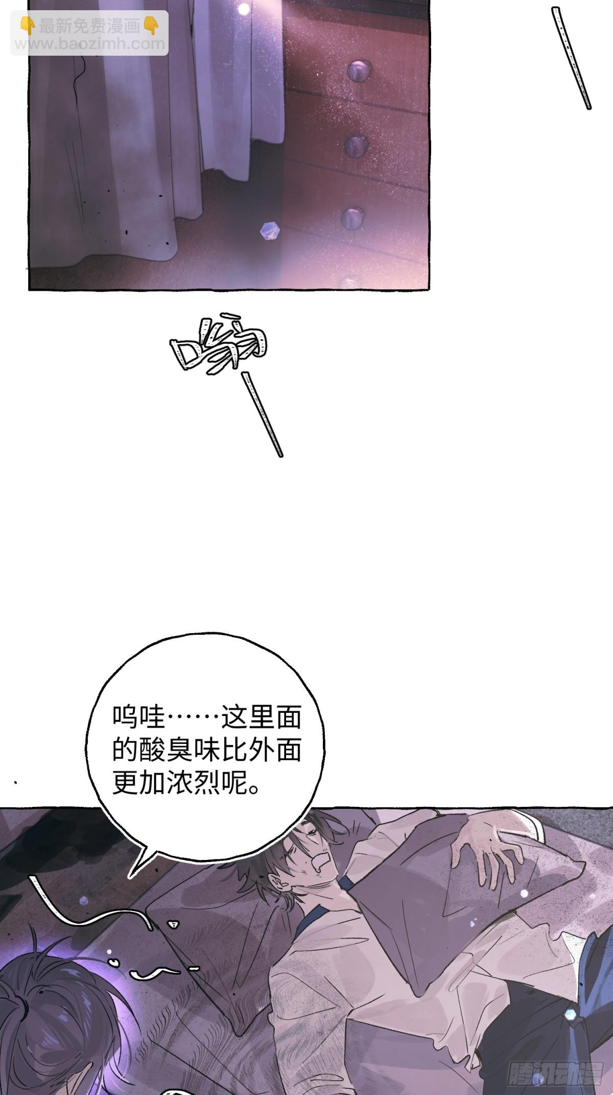 Ch.028 杀人考察-第35话