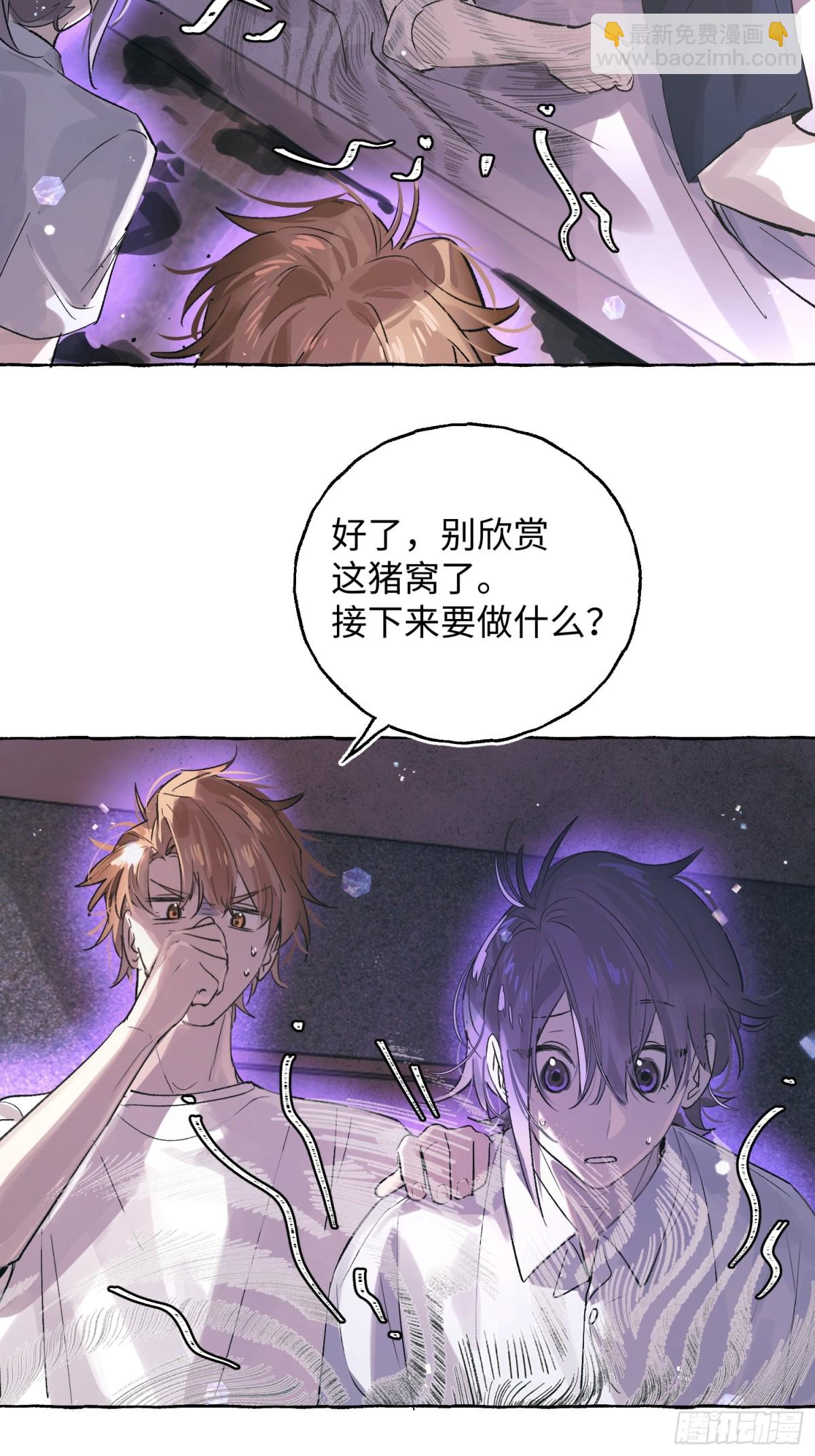 Ch.028 杀人考察-第35话