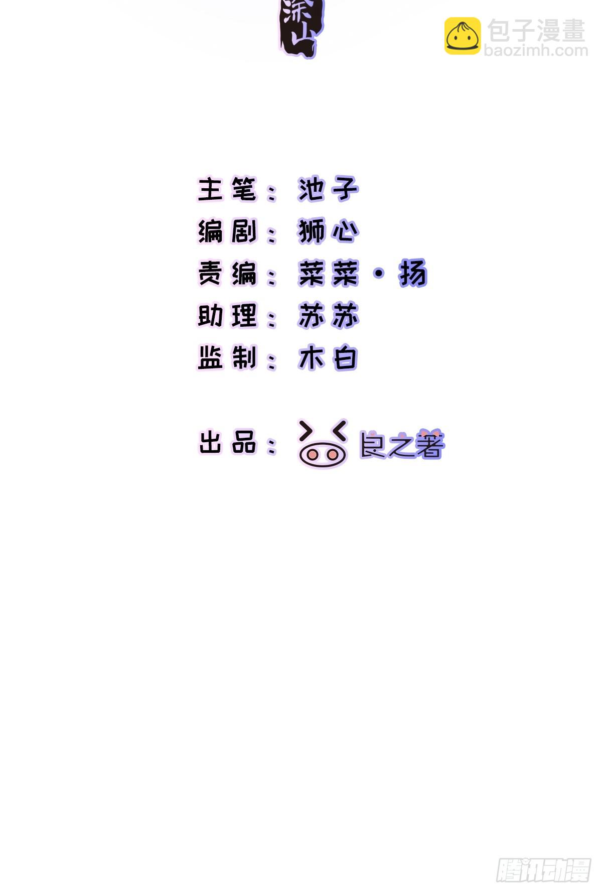 Ch.028 杀人考察-第35话