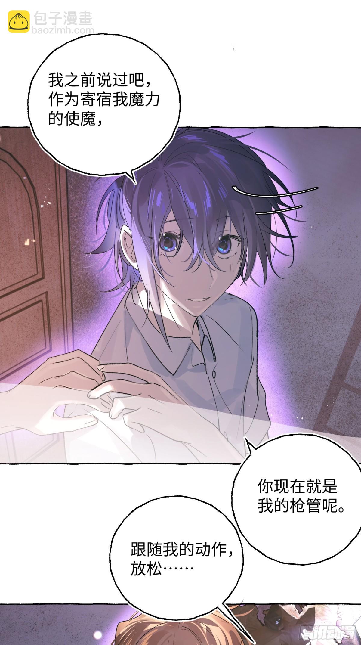 Ch.028 杀人考察-第35话