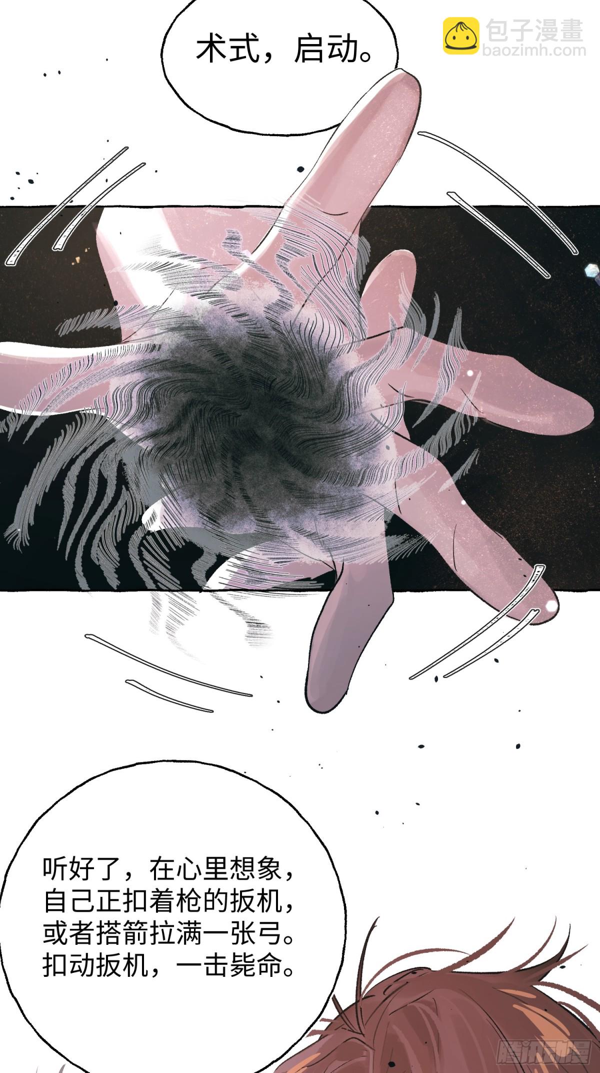 Ch.028 杀人考察-第35话