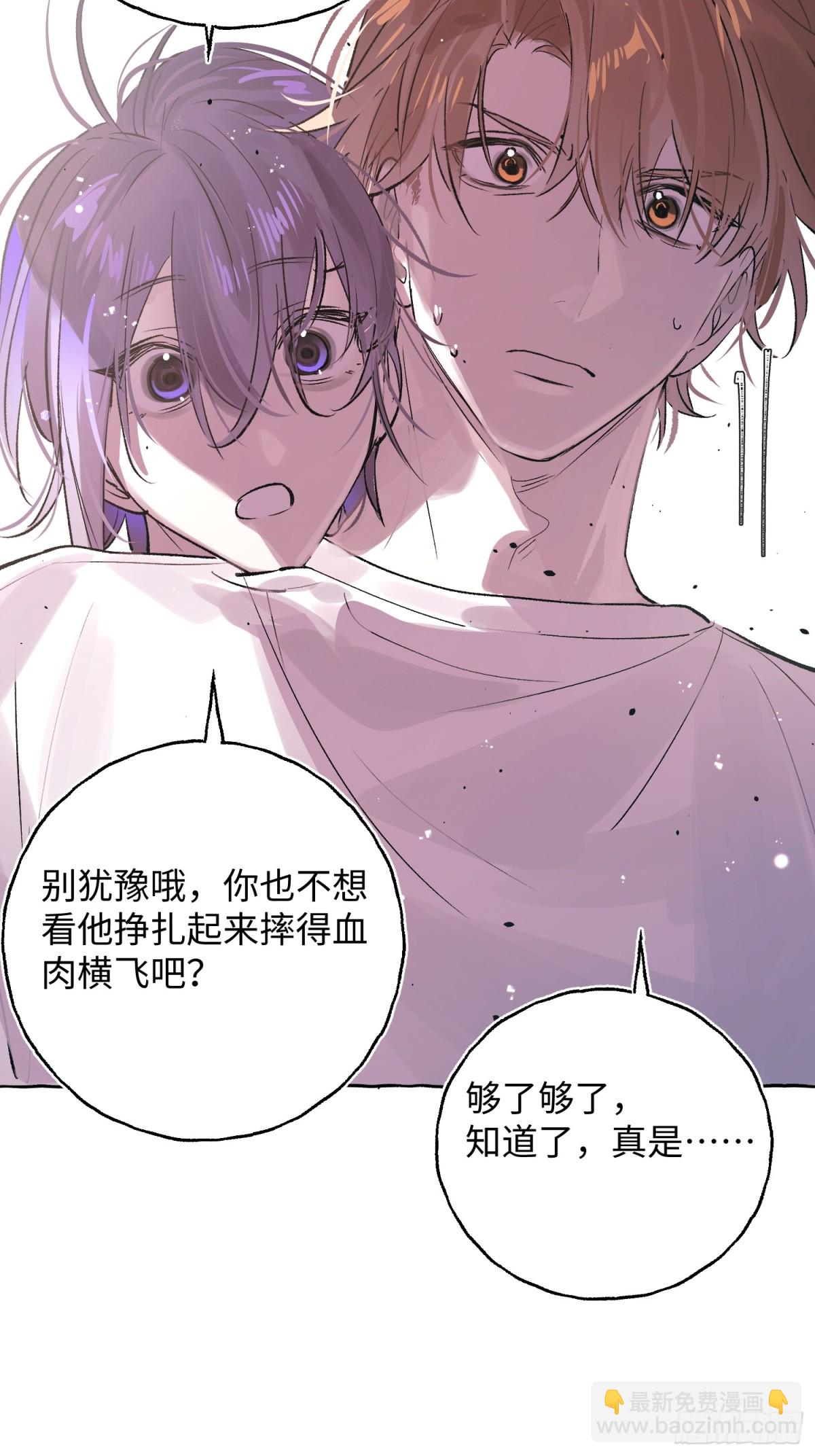 Ch.028 杀人考察-第35话