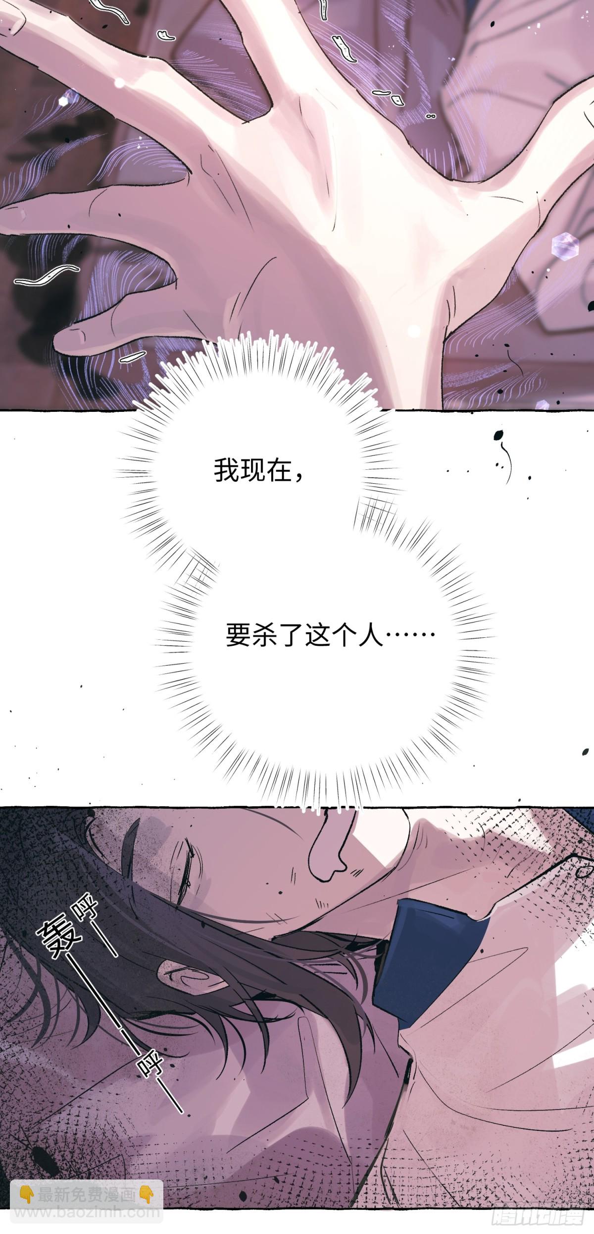 Ch.028 杀人考察-第35话