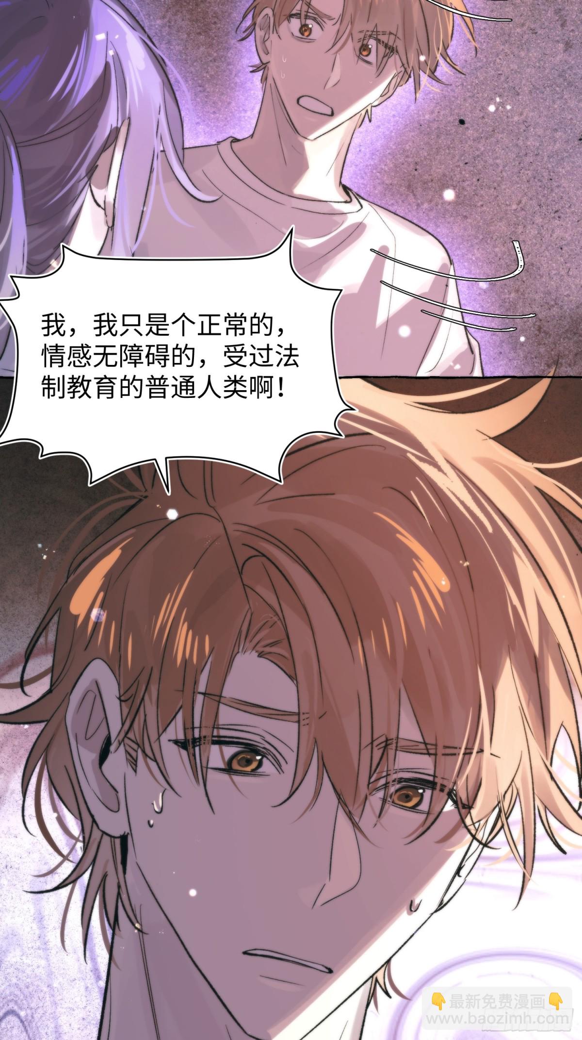 Ch.028 杀人考察-第35话