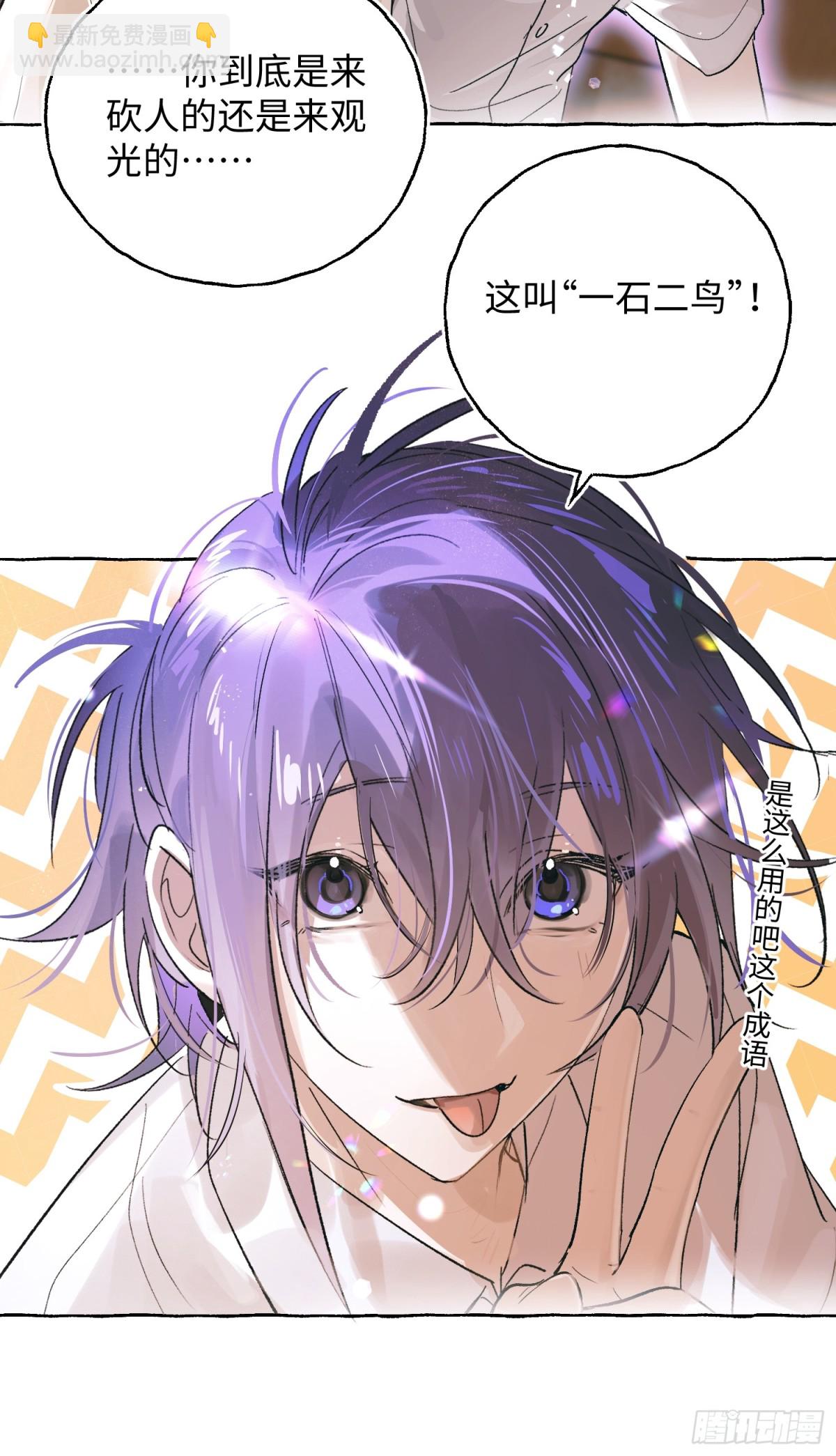 Ch.028 杀人考察-第35话