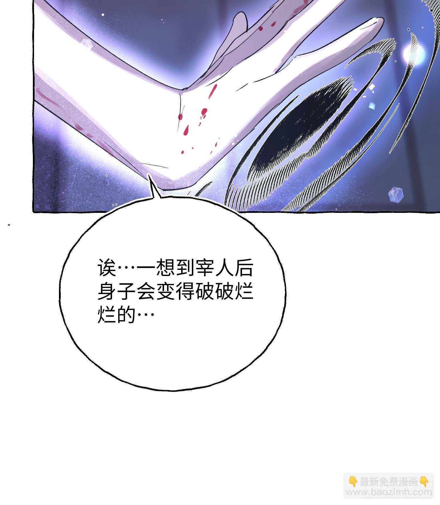 Ch.031 杀人考察(1/2)-第39话