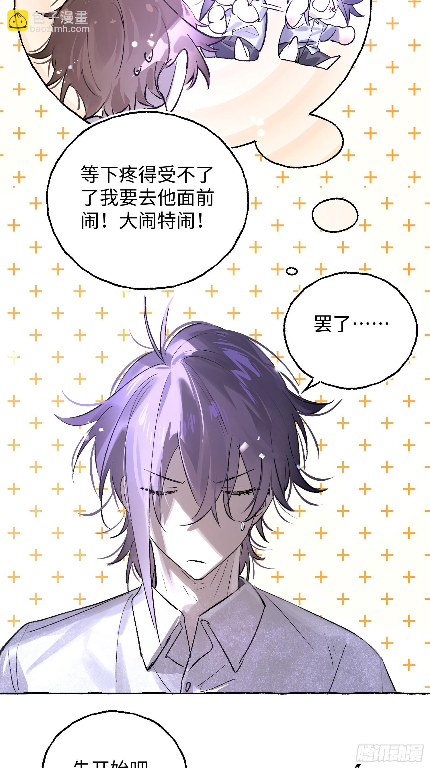 Ch.031 杀人考察(1/2)-第39话