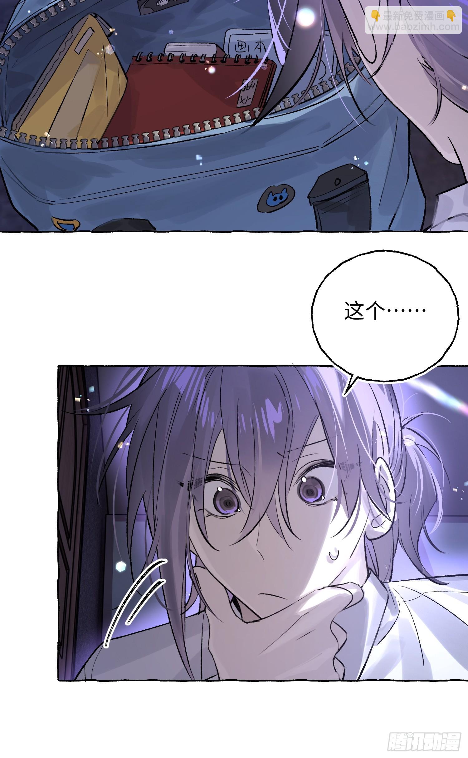 Ch.031 杀人考察(1/2)-第39话