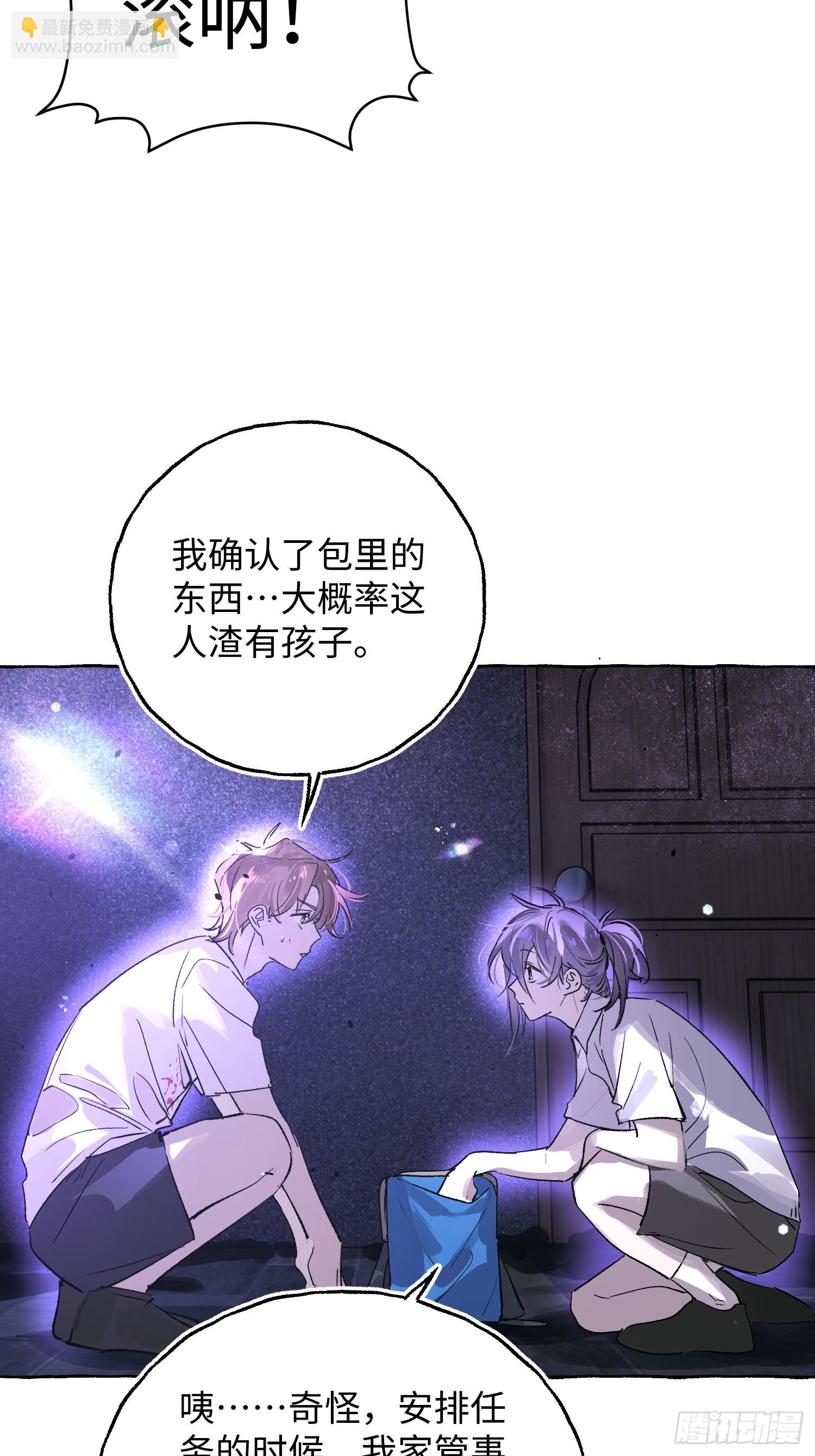 Ch.031 杀人考察(1/2)-第39话