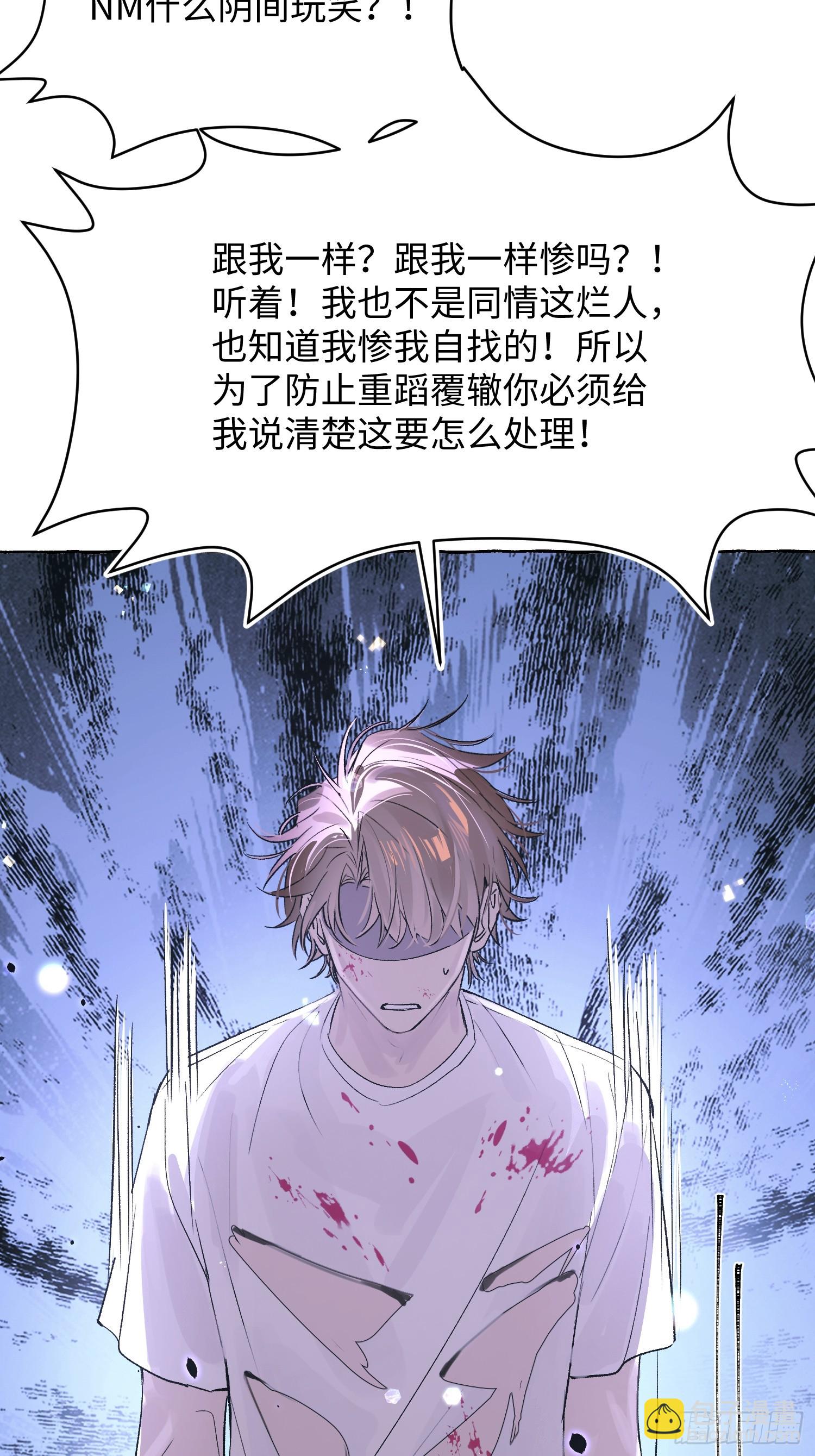 Ch.031 杀人考察(1/2)-第39话