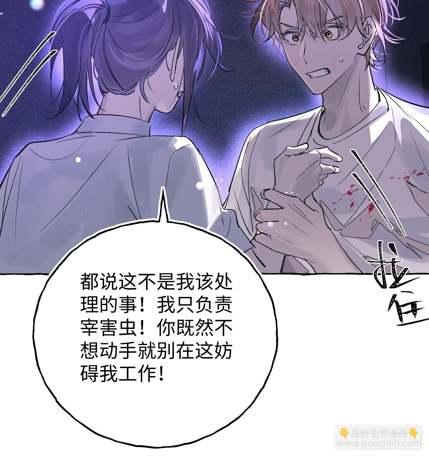 Ch.031 杀人考察(1/2)-第39话