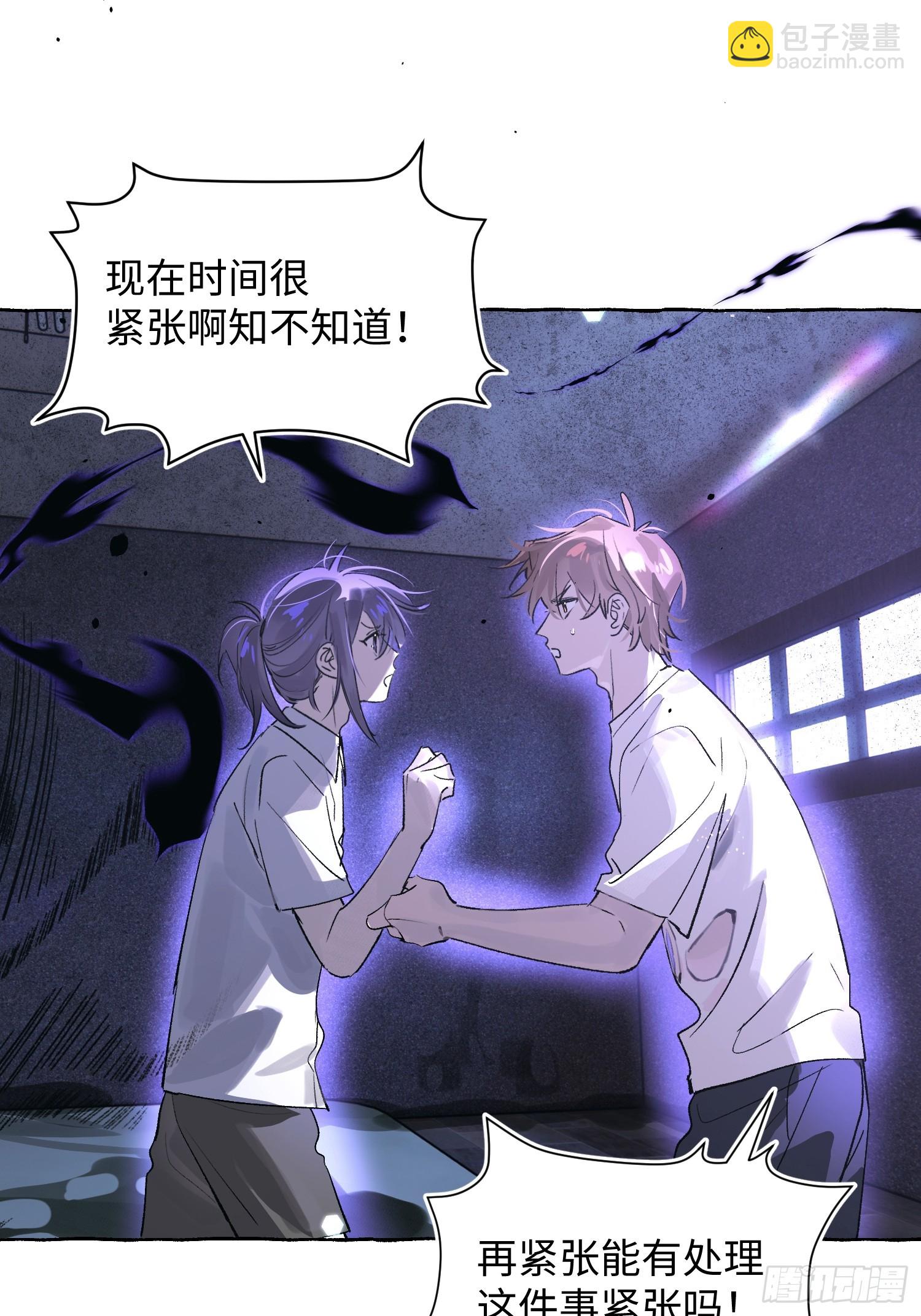 Ch.031 杀人考察(1/2)-第39话