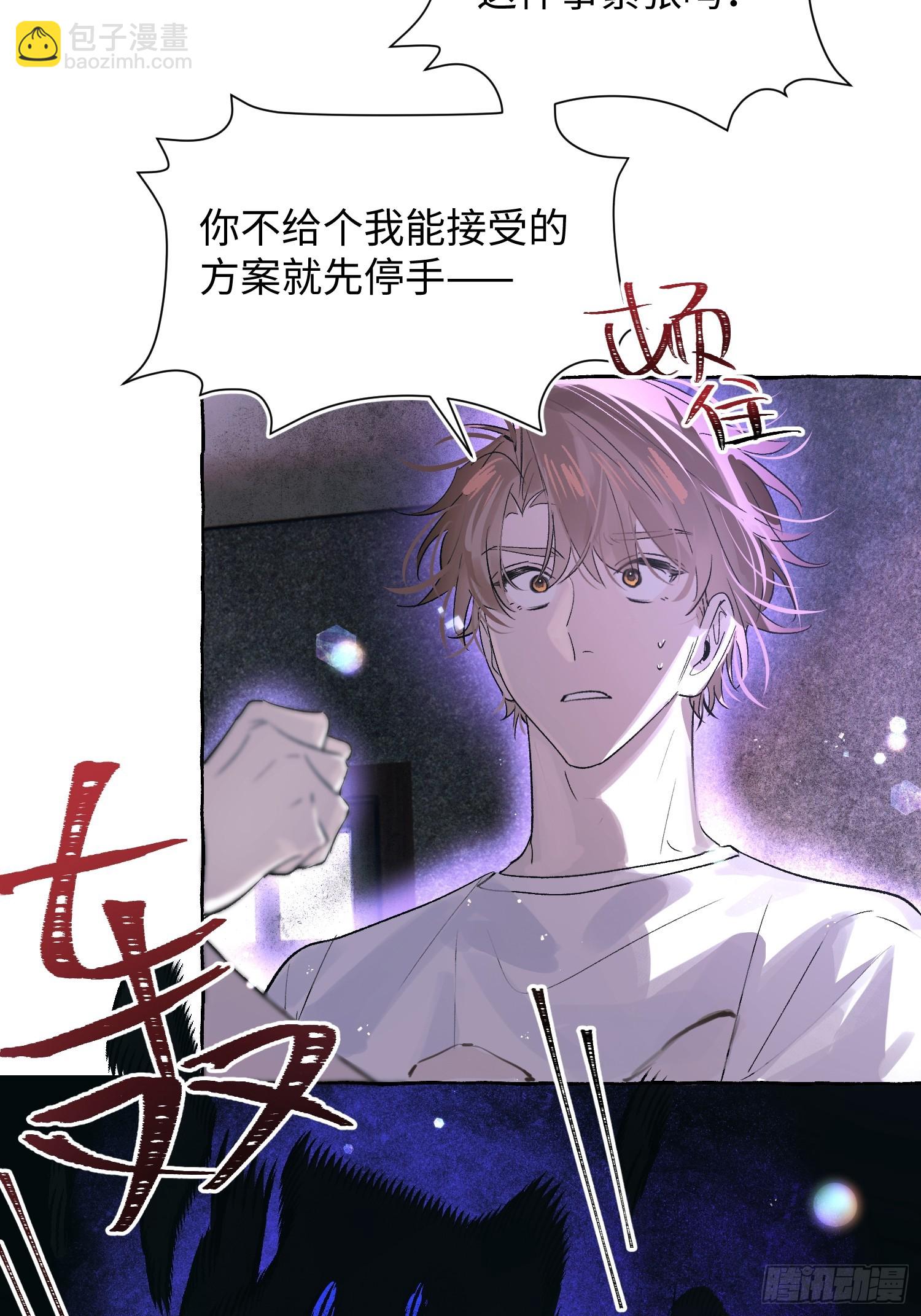 Ch.031 杀人考察(1/2)-第39话