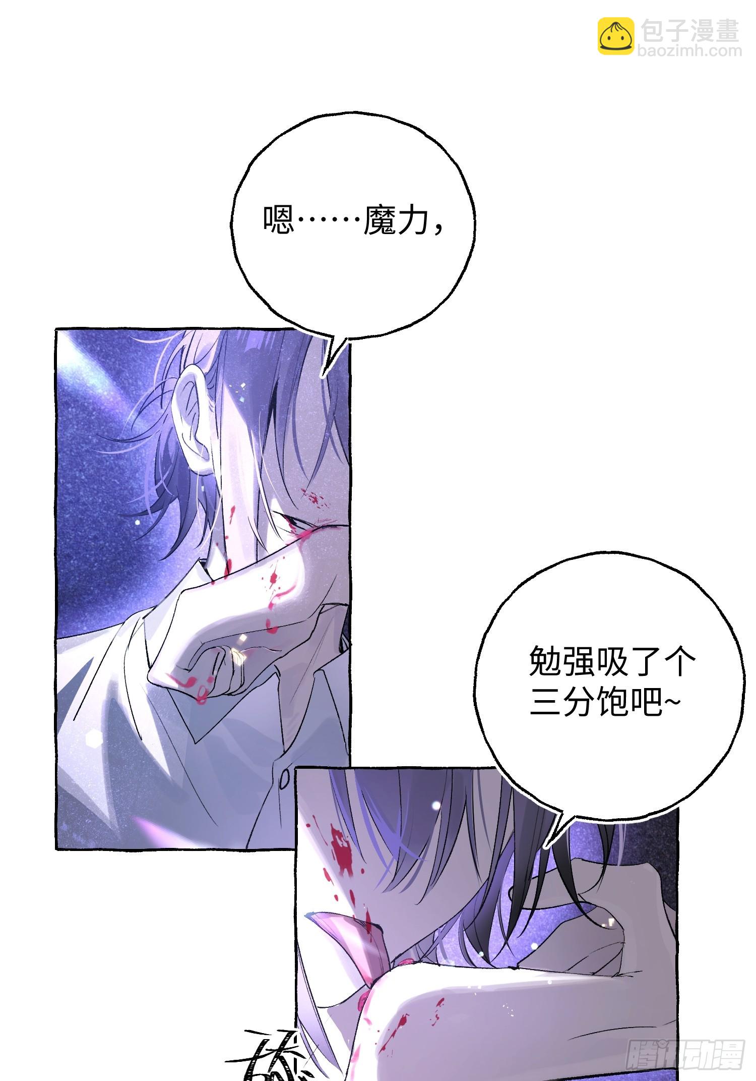 Ch.031 杀人考察(1/2)-第39话