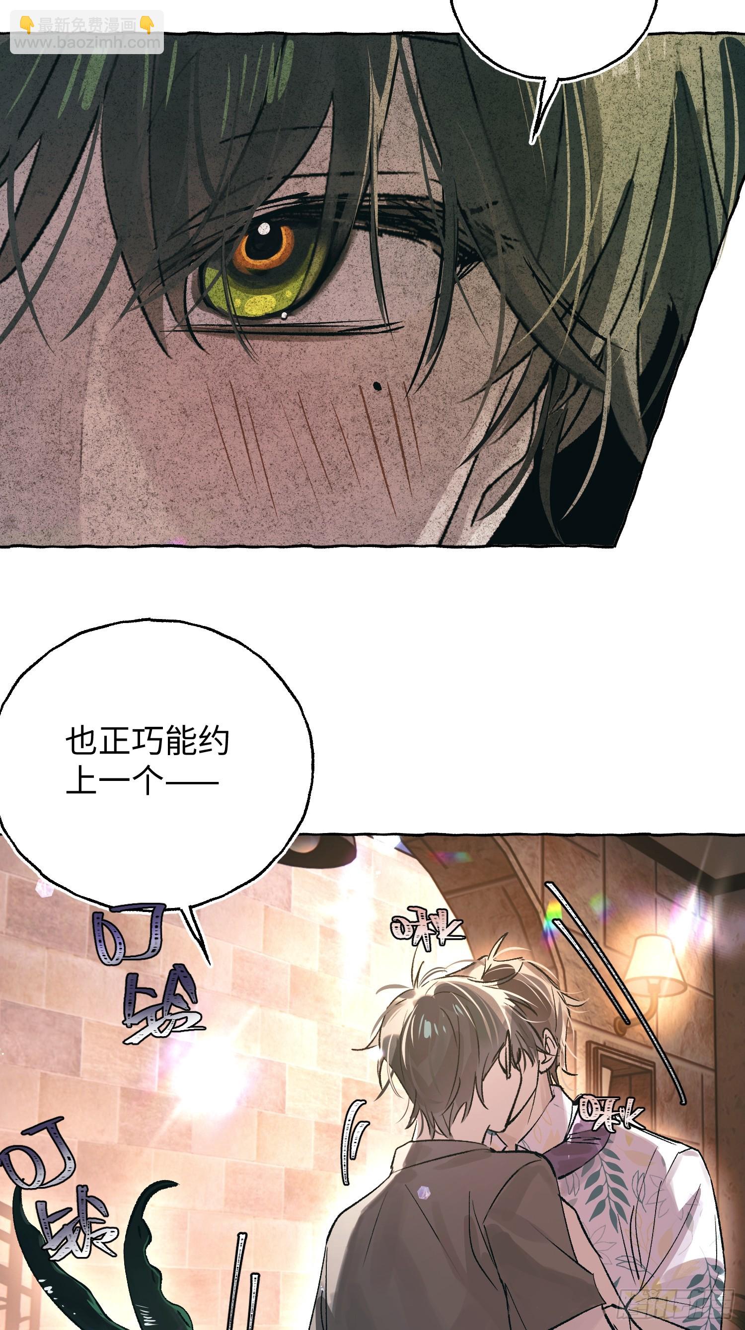 Ch.031 杀人考察(1/2)-第39话