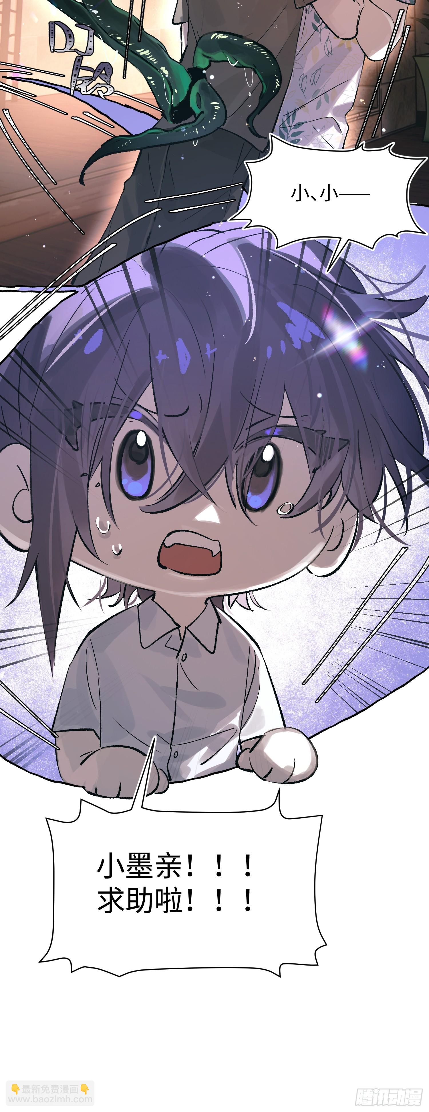 Ch.031 杀人考察(1/2)-第39话