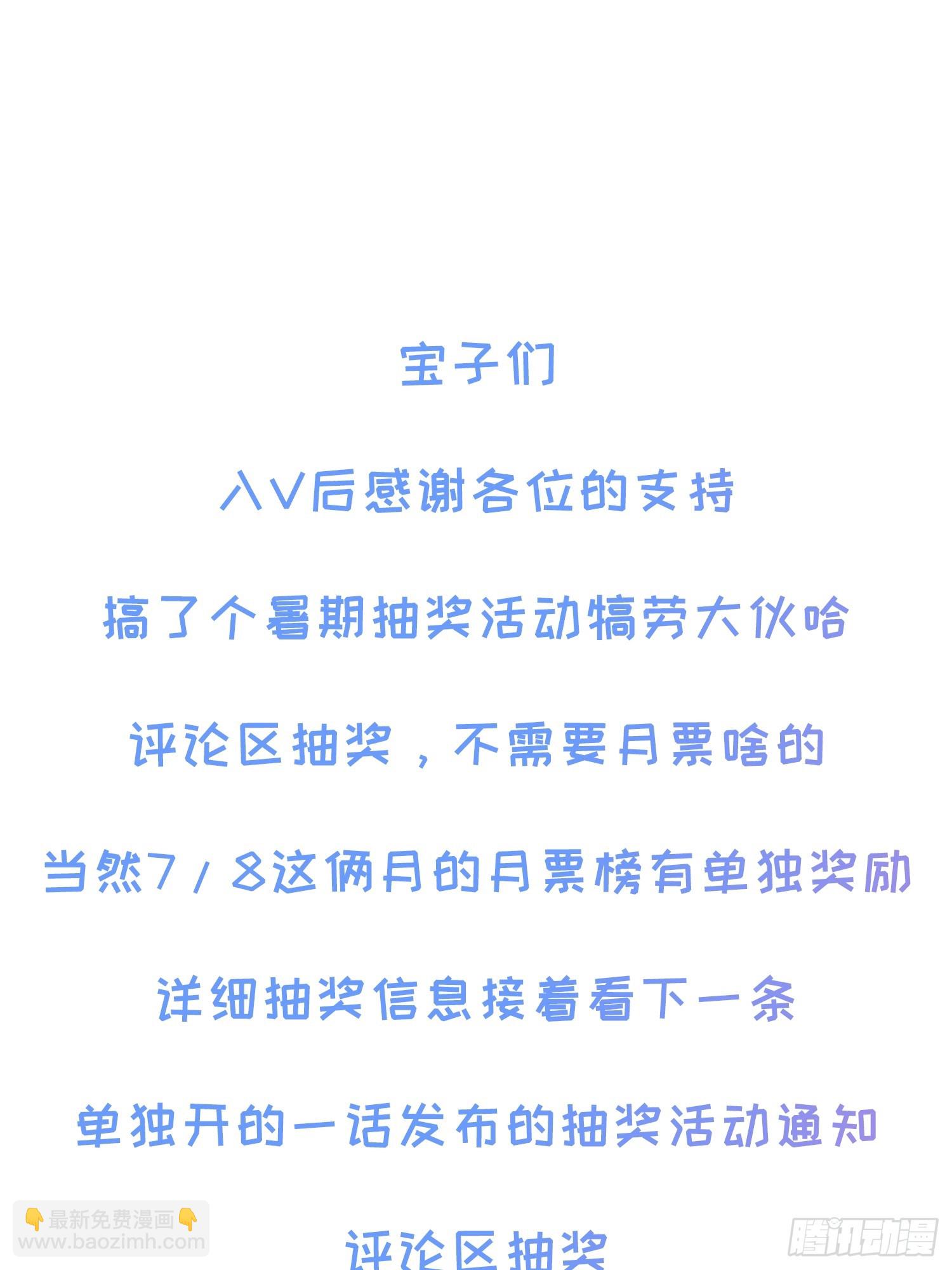 Ch.031 杀人考察(1/2)-第39话