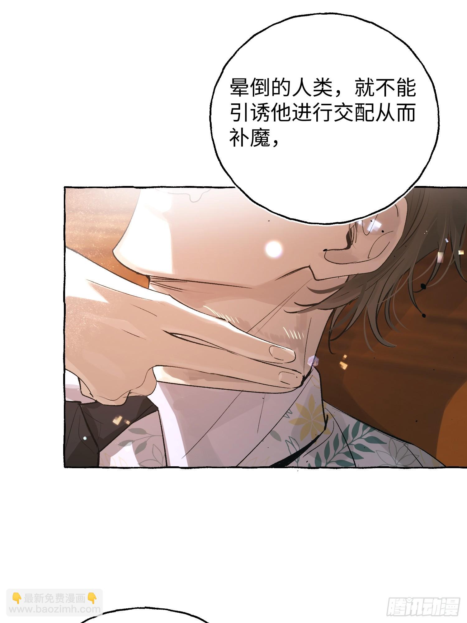 Ch.032 杀人考察(1/2)-第41话