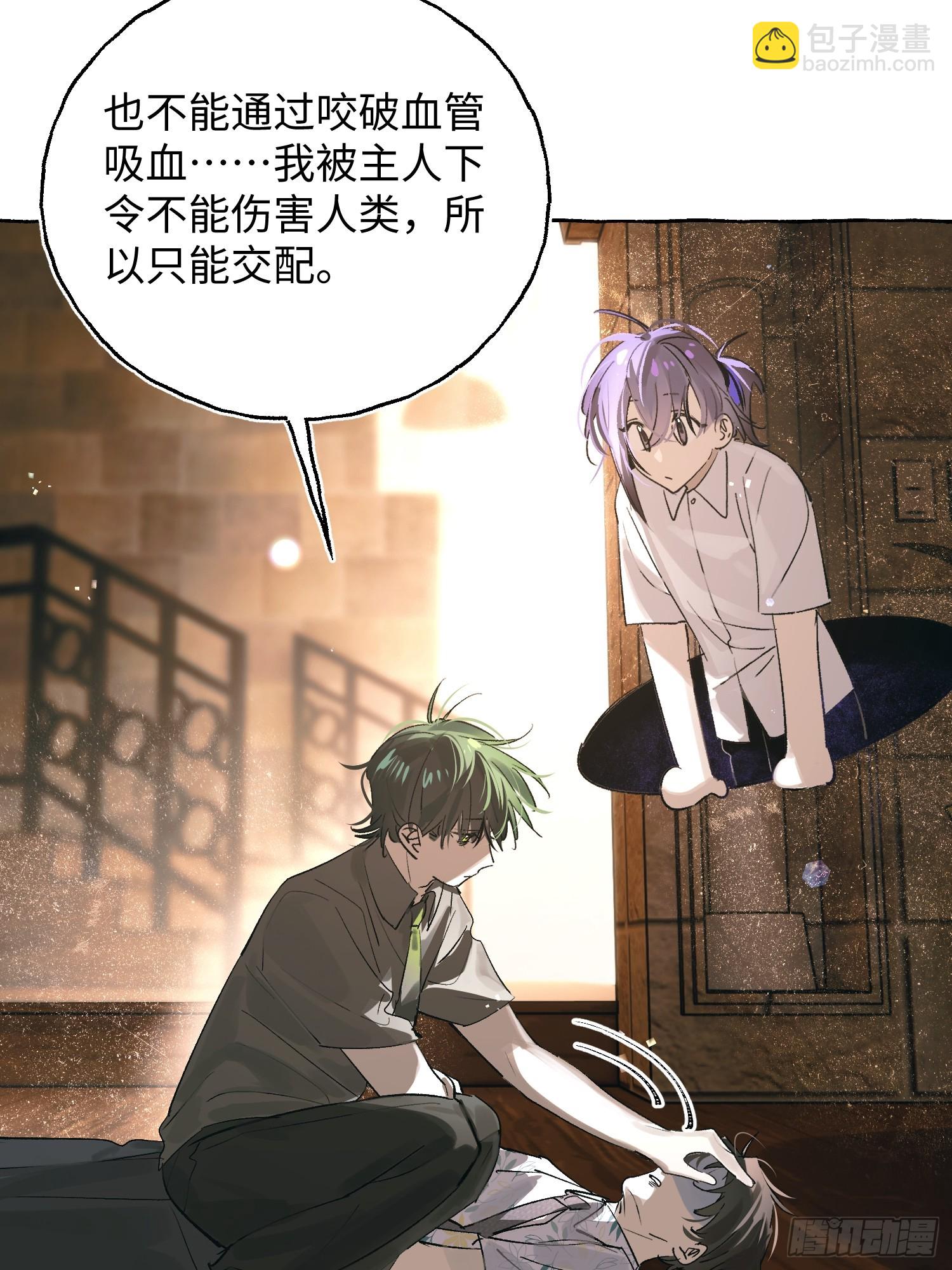 Ch.032 杀人考察(1/2)-第41话