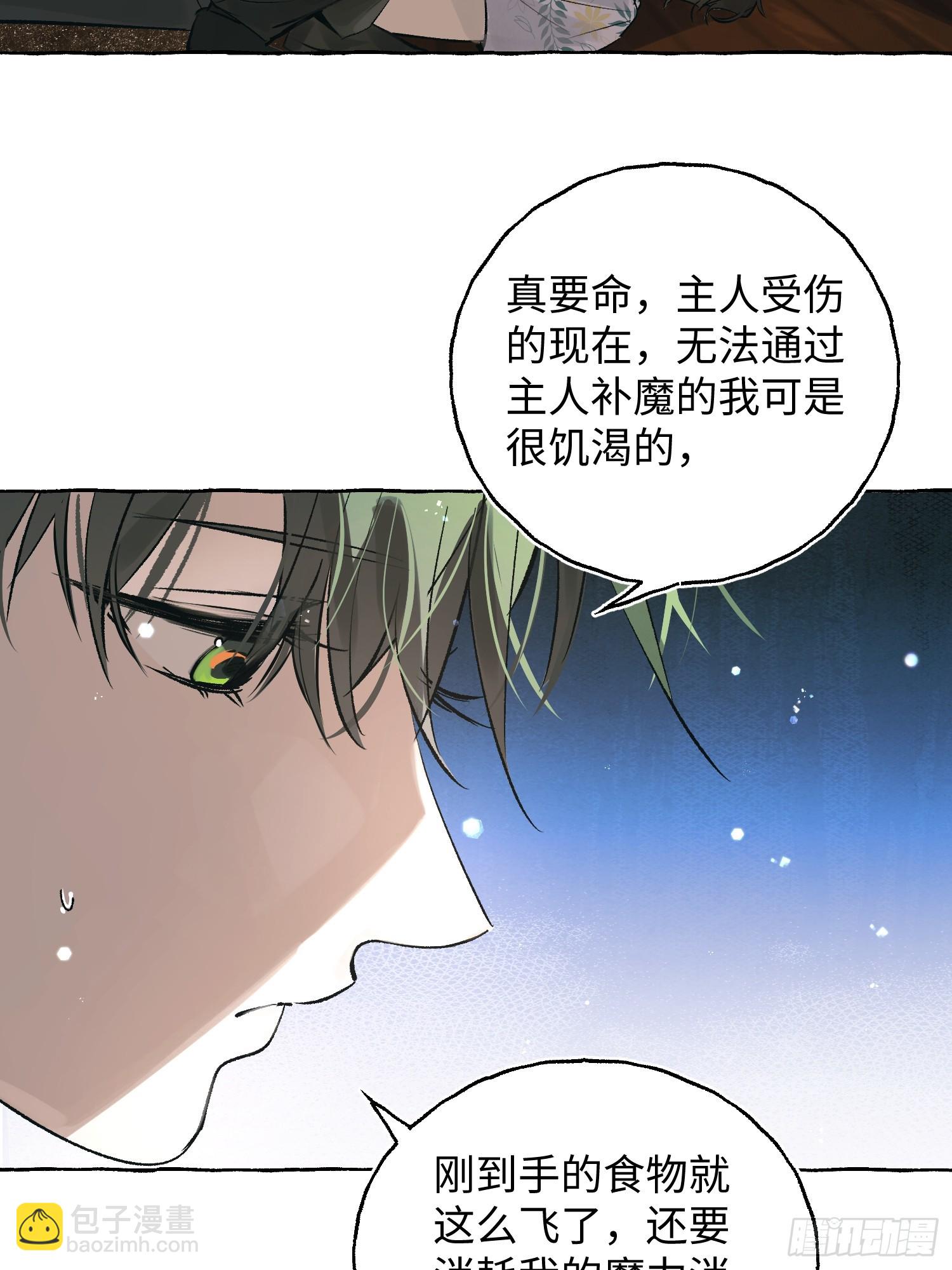 Ch.032 杀人考察(1/2)-第41话