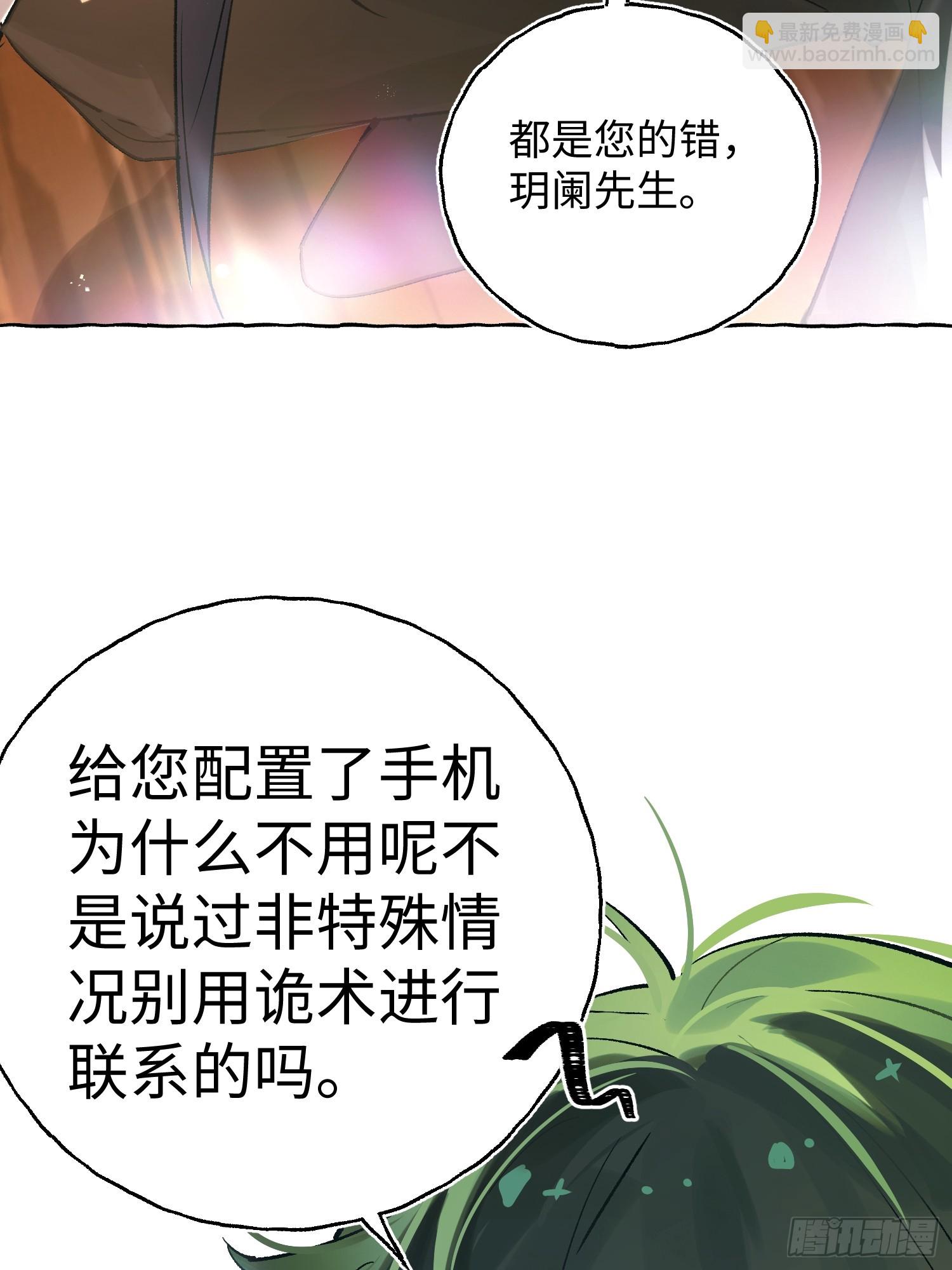 Ch.032 杀人考察(1/2)-第41话