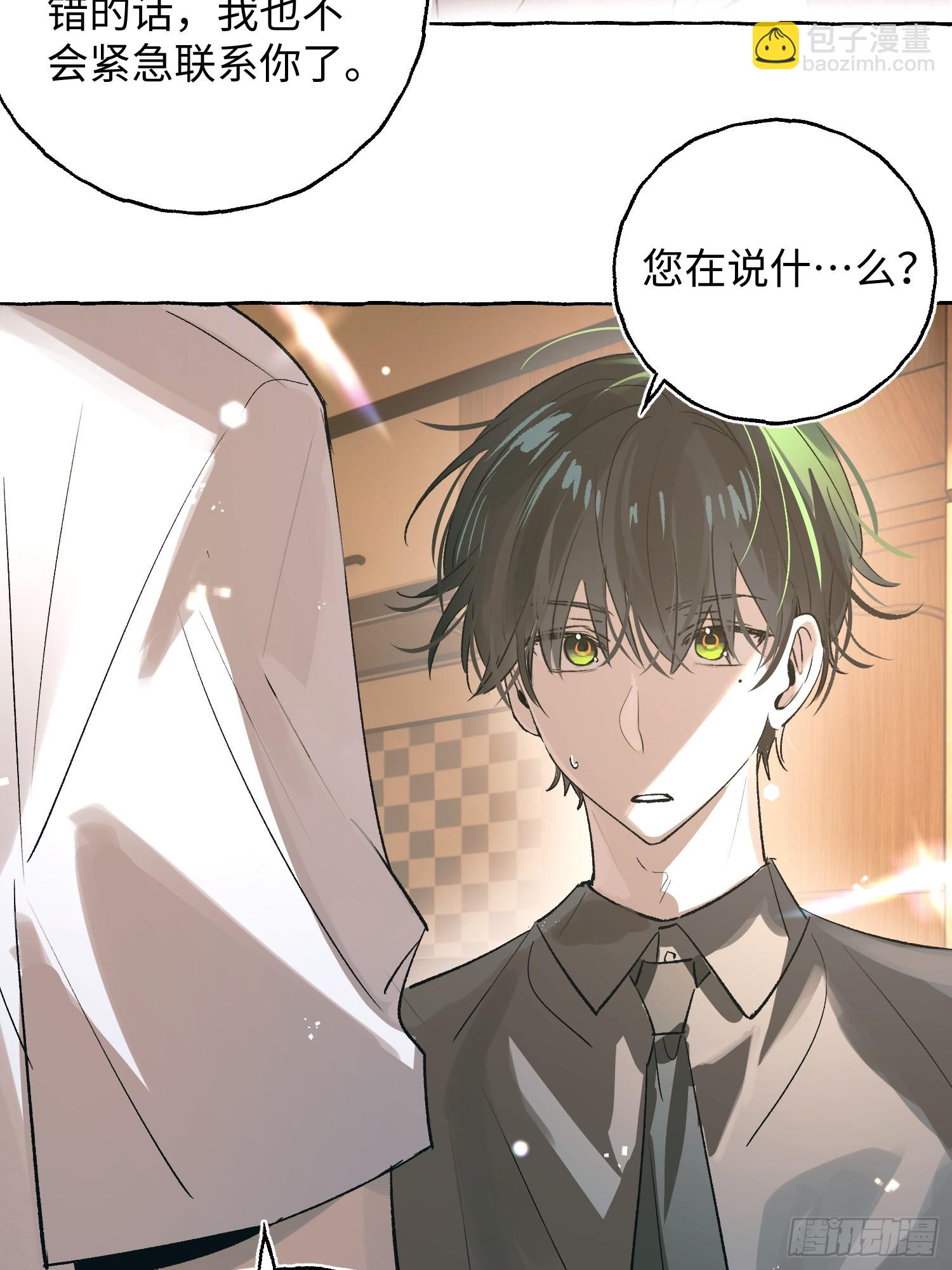 Ch.032 杀人考察(1/2)-第41话