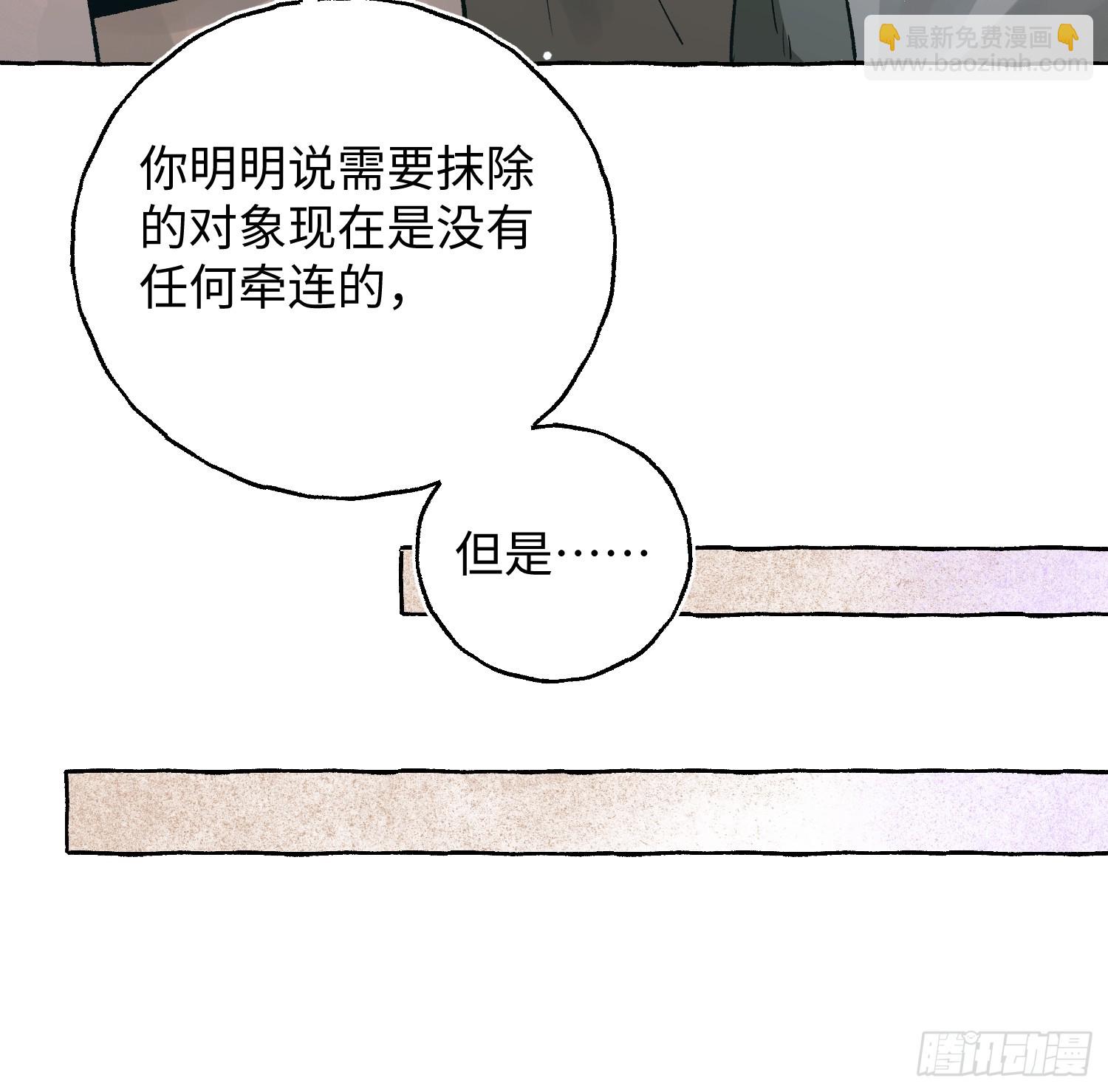 Ch.032 杀人考察(1/2)-第41话