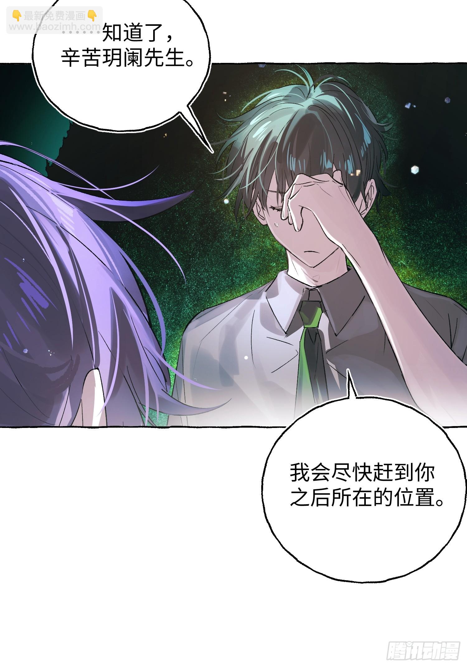 Ch.032 杀人考察(1/2)-第41话