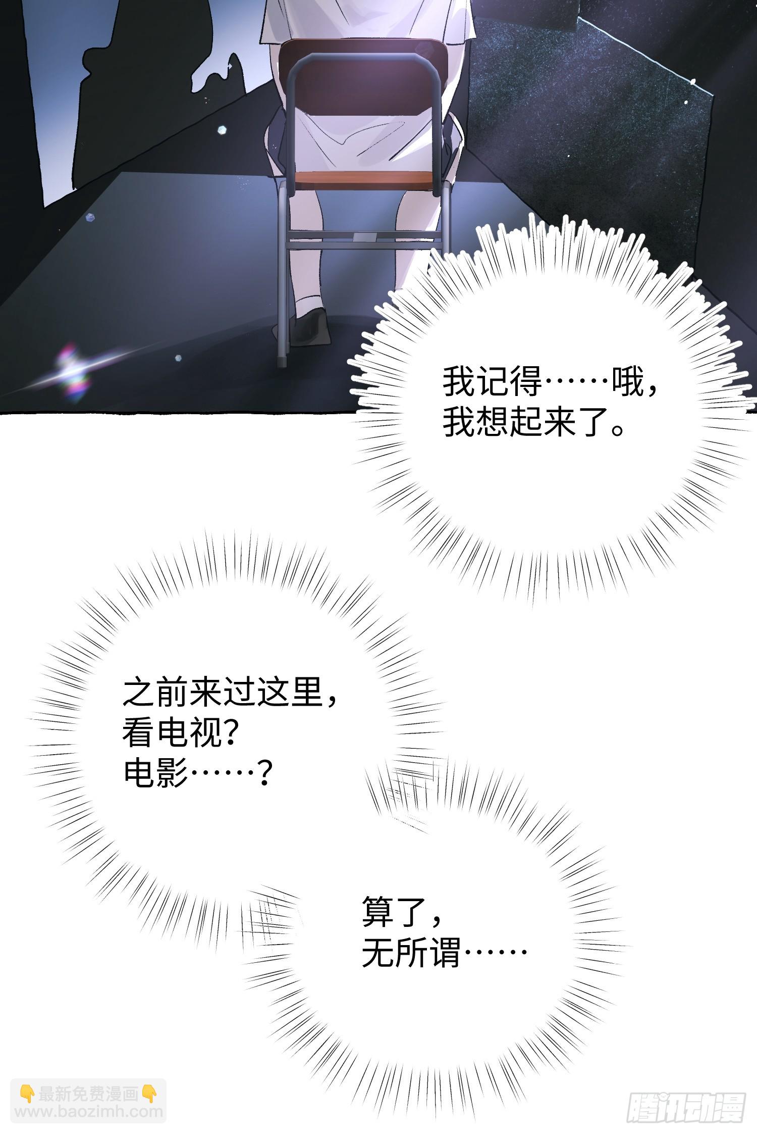 Ch.032 杀人考察(1/2)-第41话