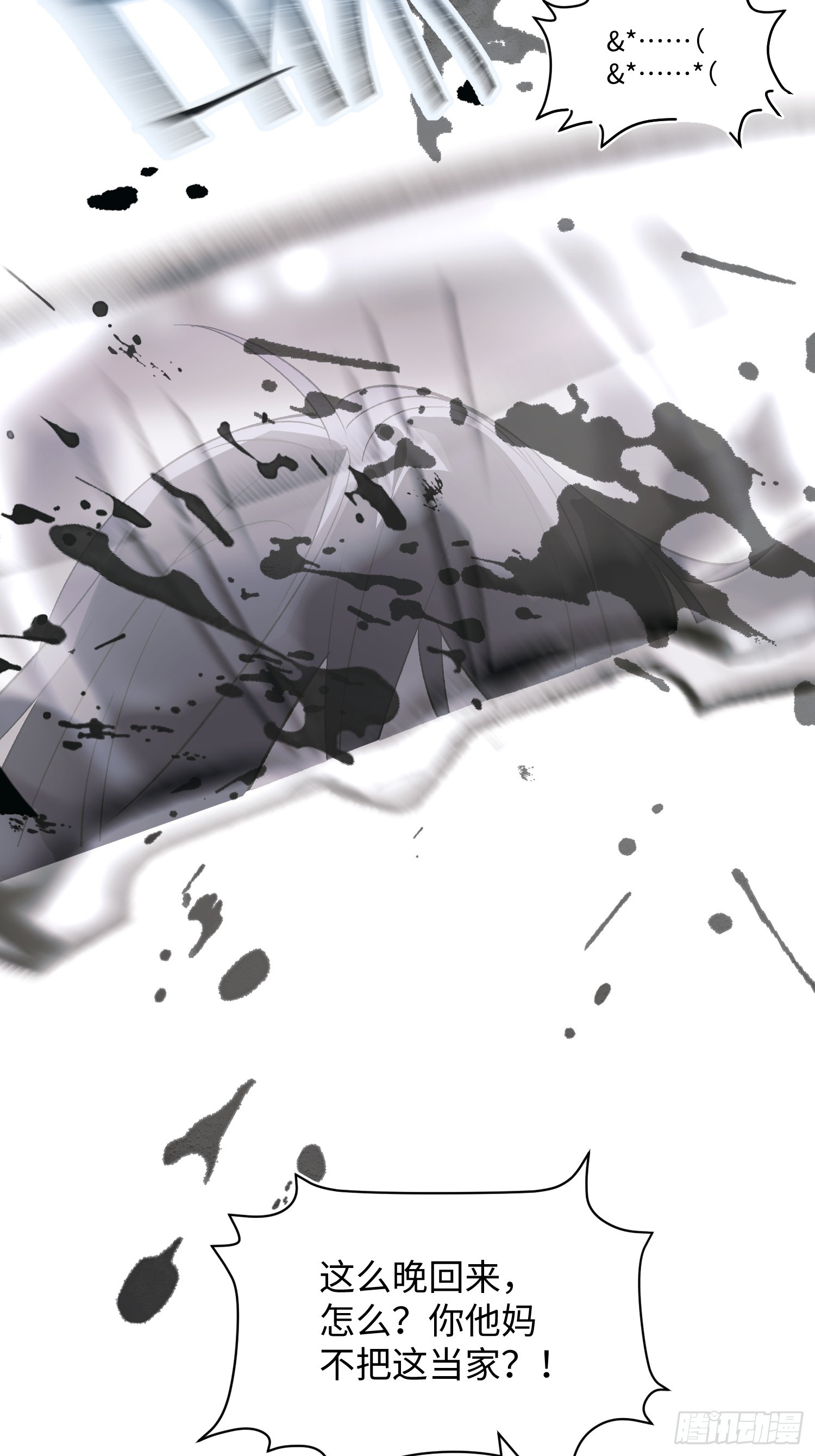 Ch.032 杀人考察(1/2)-第41话