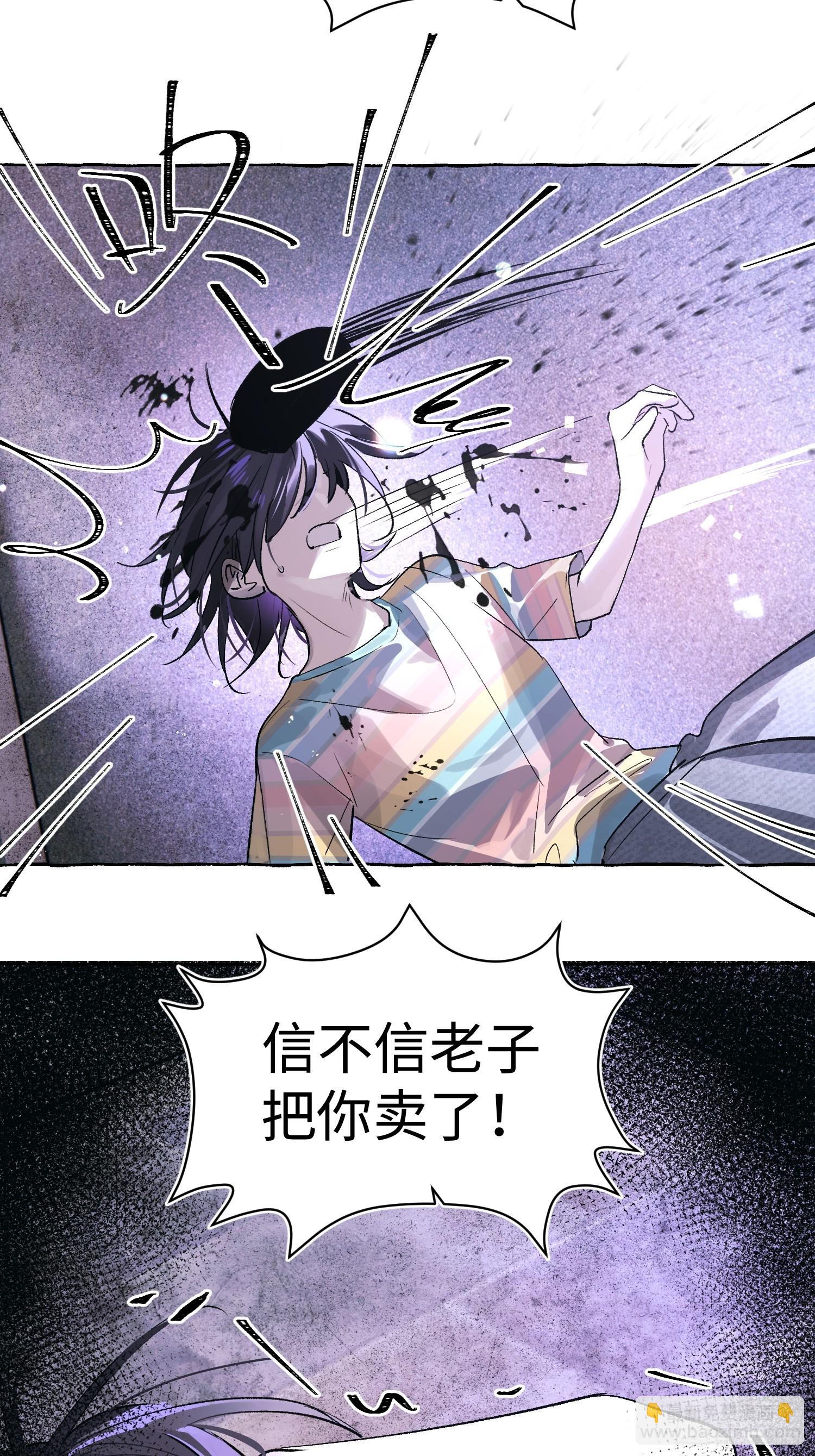 Ch.032 杀人考察(1/2)-第41话