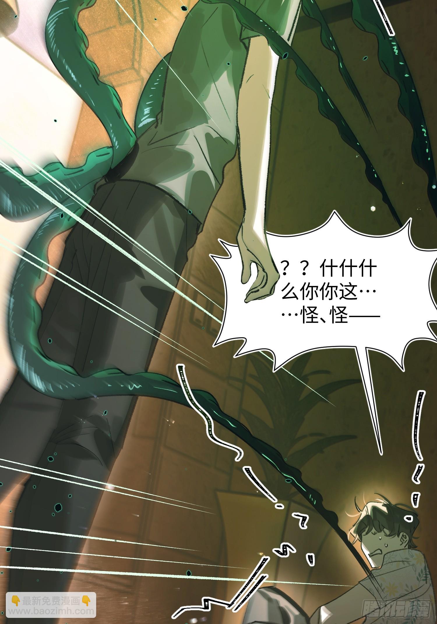 Ch.032 杀人考察(1/2)-第41话