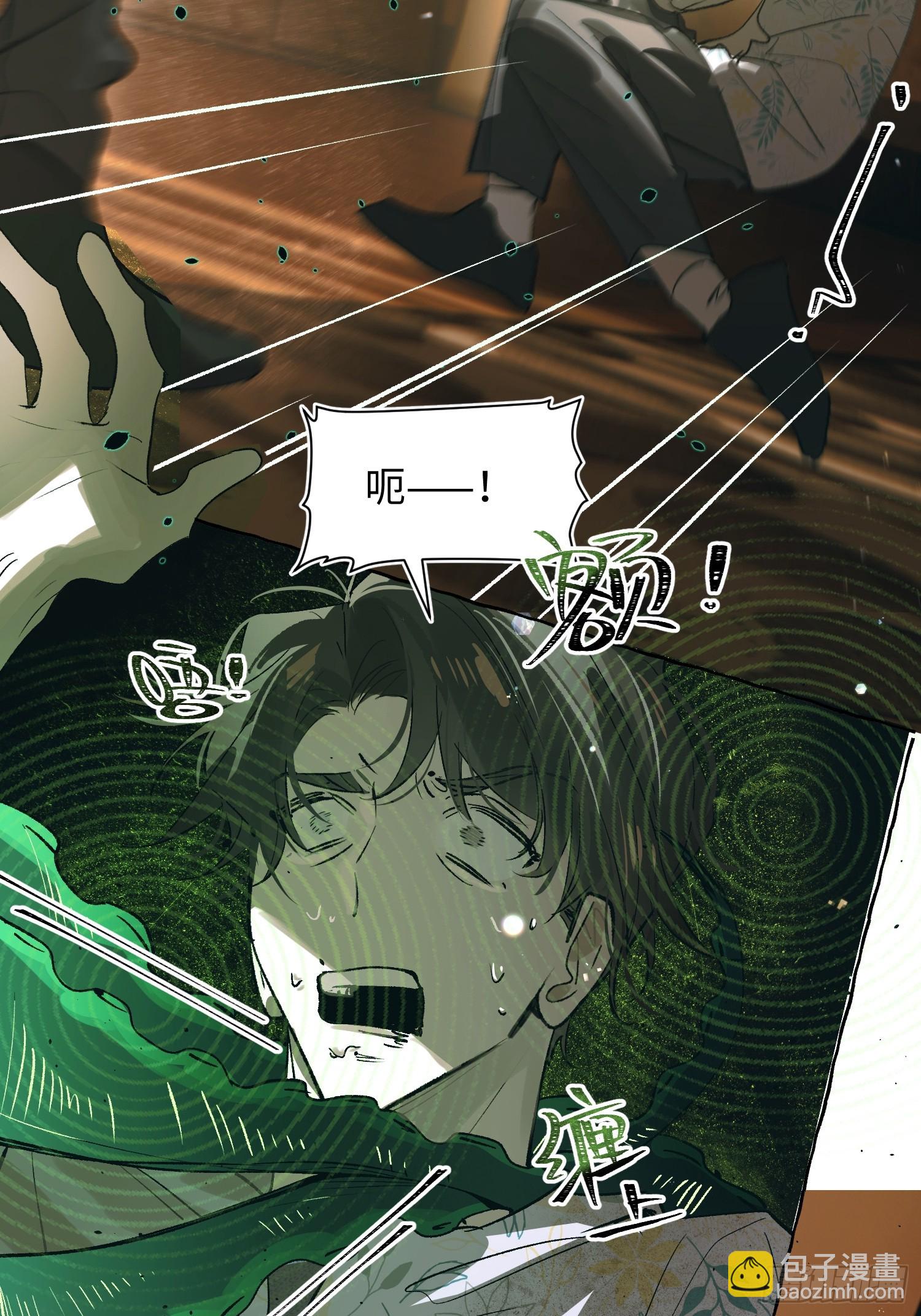 Ch.032 杀人考察(1/2)-第41话