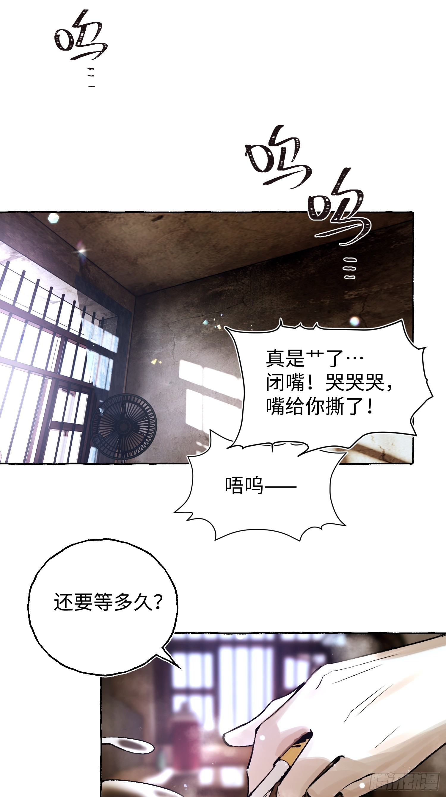 Ch.033 杀人考察-第43话