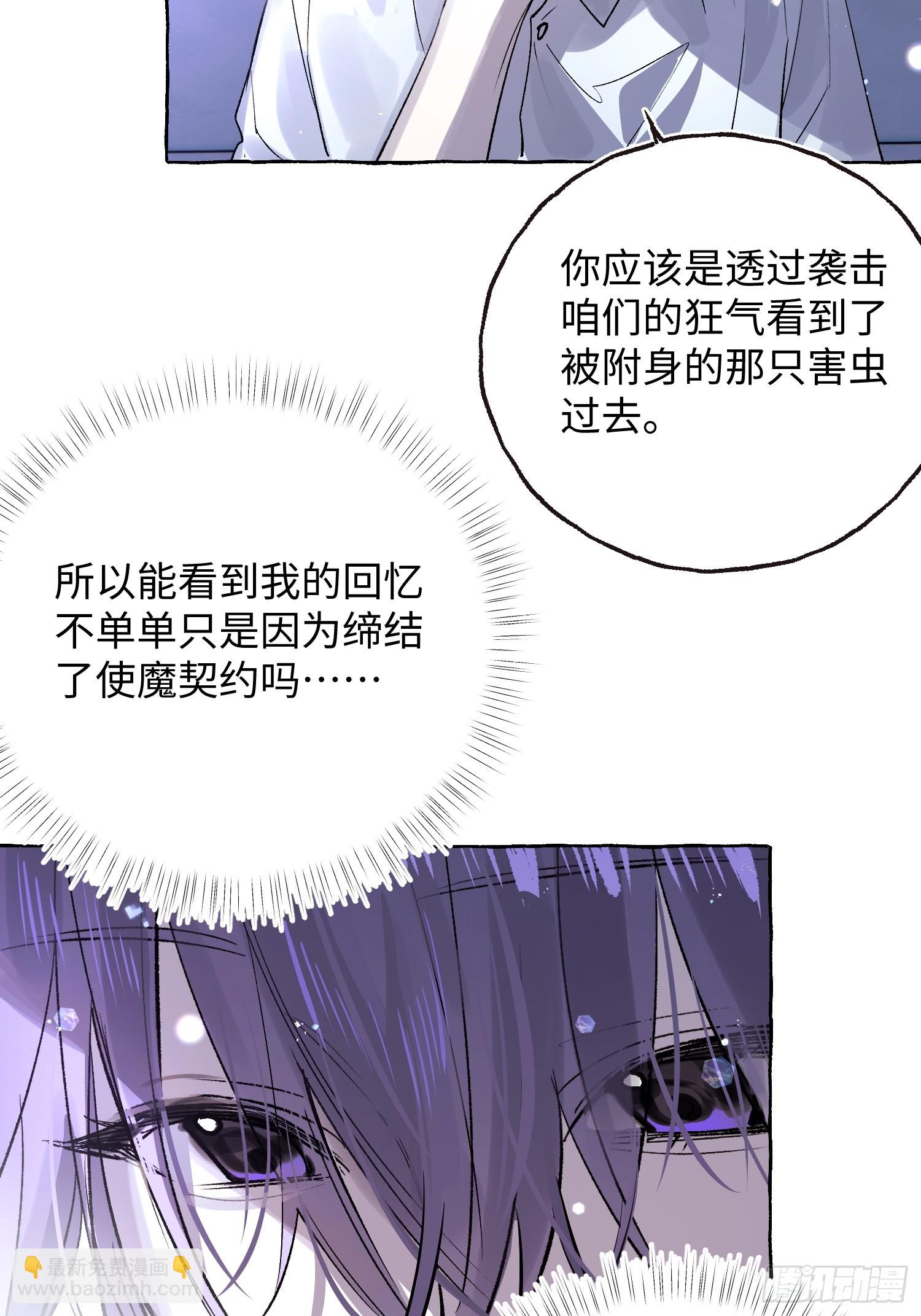 Ch.033 杀人考察-第43话