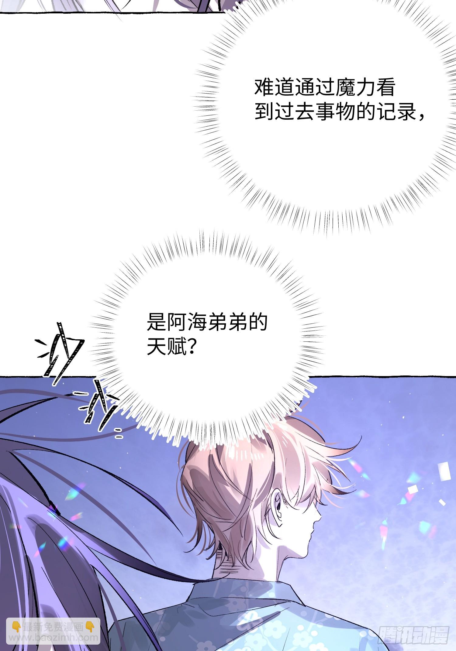 Ch.033 杀人考察-第43话