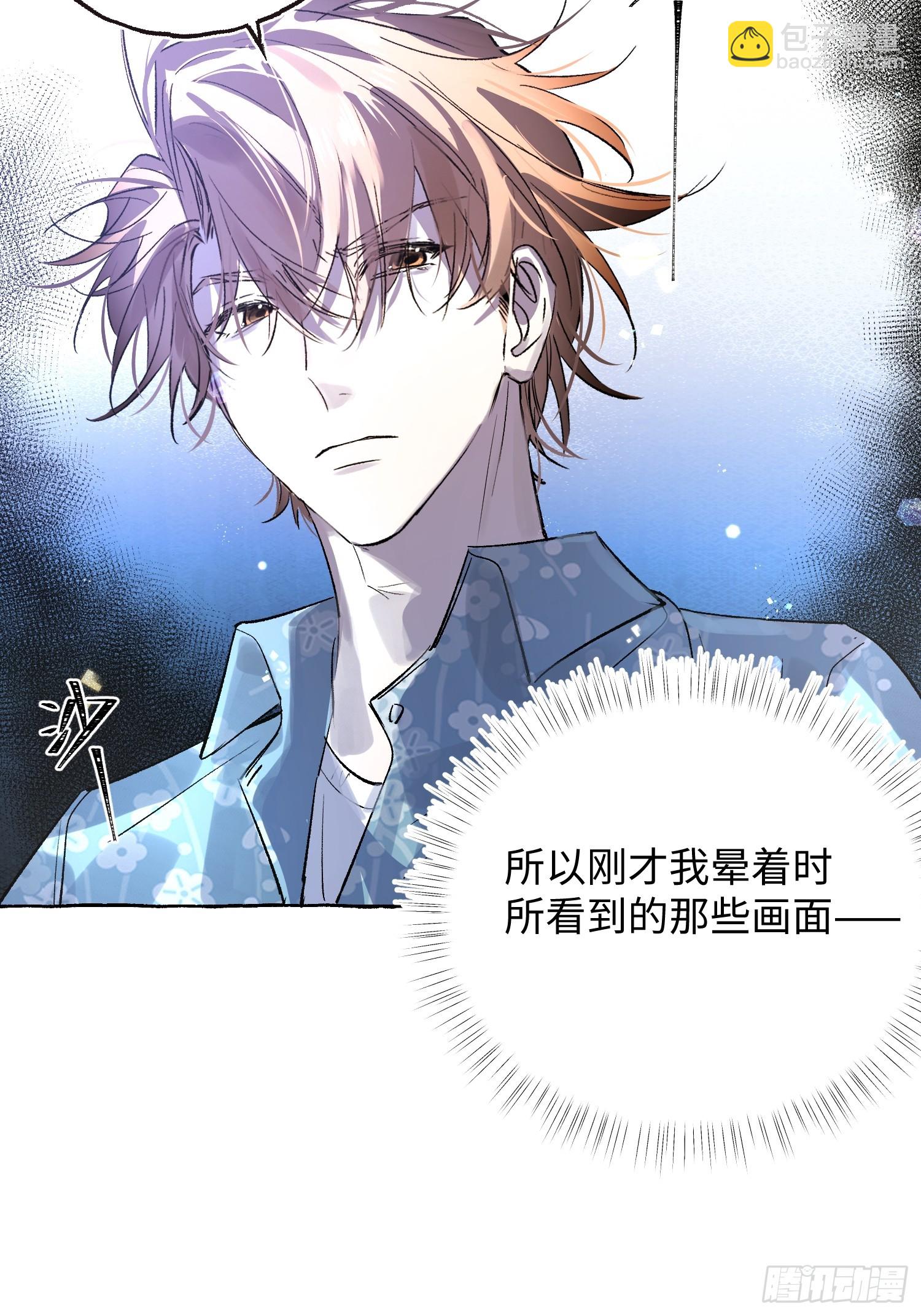 Ch.033 杀人考察-第43话