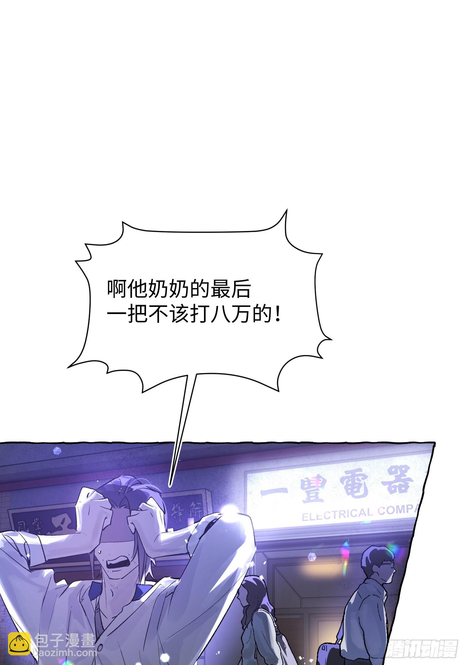 Ch.033 杀人考察-第43话